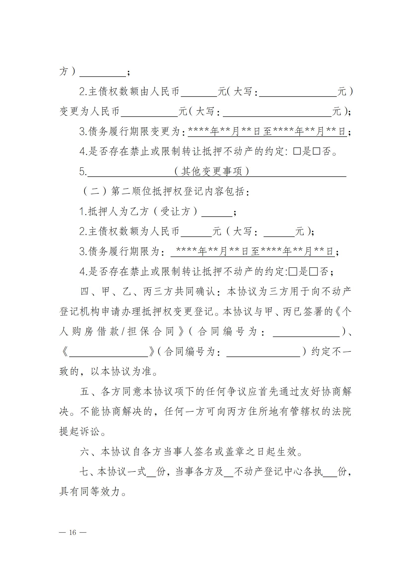P(gun)ڌ(sh)ʩһ֬F(xin)ѺW(wng)͡Ѻ^(w)ģʽ֪ͨ_15.jpg
