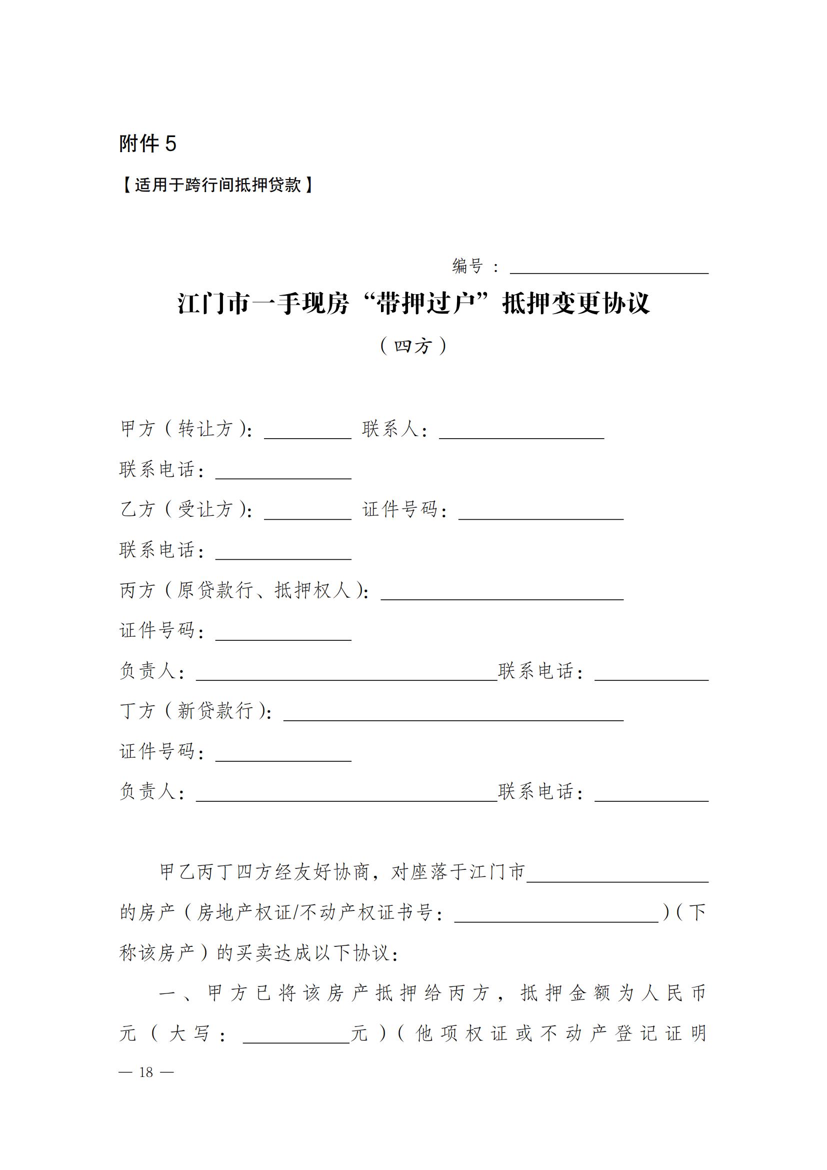 P(gun)ڌ(sh)ʩһ֬F(xin)ѺW(wng)͡Ѻ^(w)ģʽ֪ͨ_17.jpg