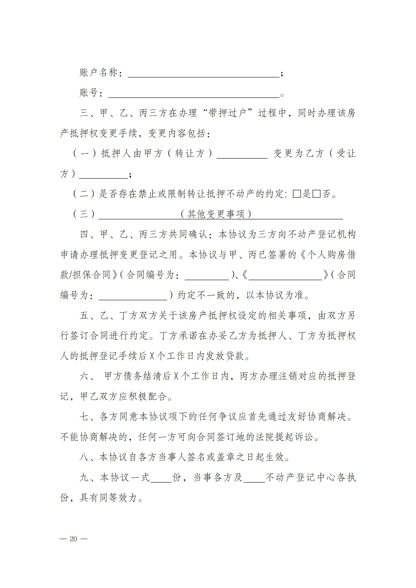 P(gun)ڌ(sh)ʩһ֬F(xin)ѺW(wng)͡Ѻ^(w)ģʽ֪ͨ_19.jpg