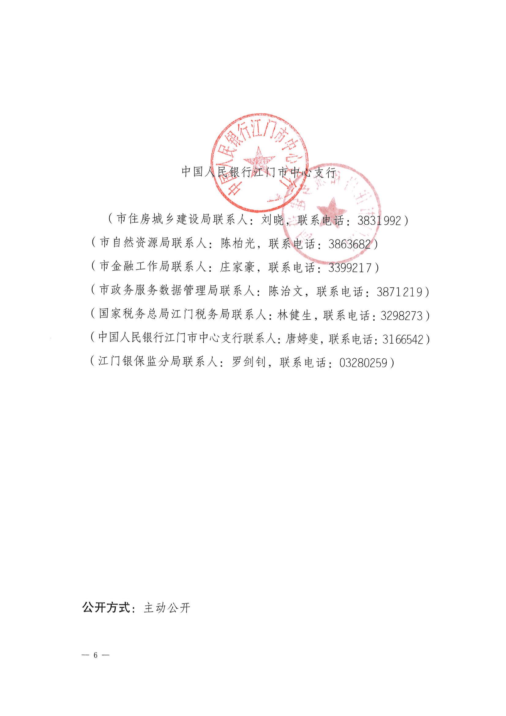 202229̖(ho)P(gun)̽(sh)ʩַѺ^(w)ģʽ֪ͨ((lin)ϰl(f)ģ_05.jpg
