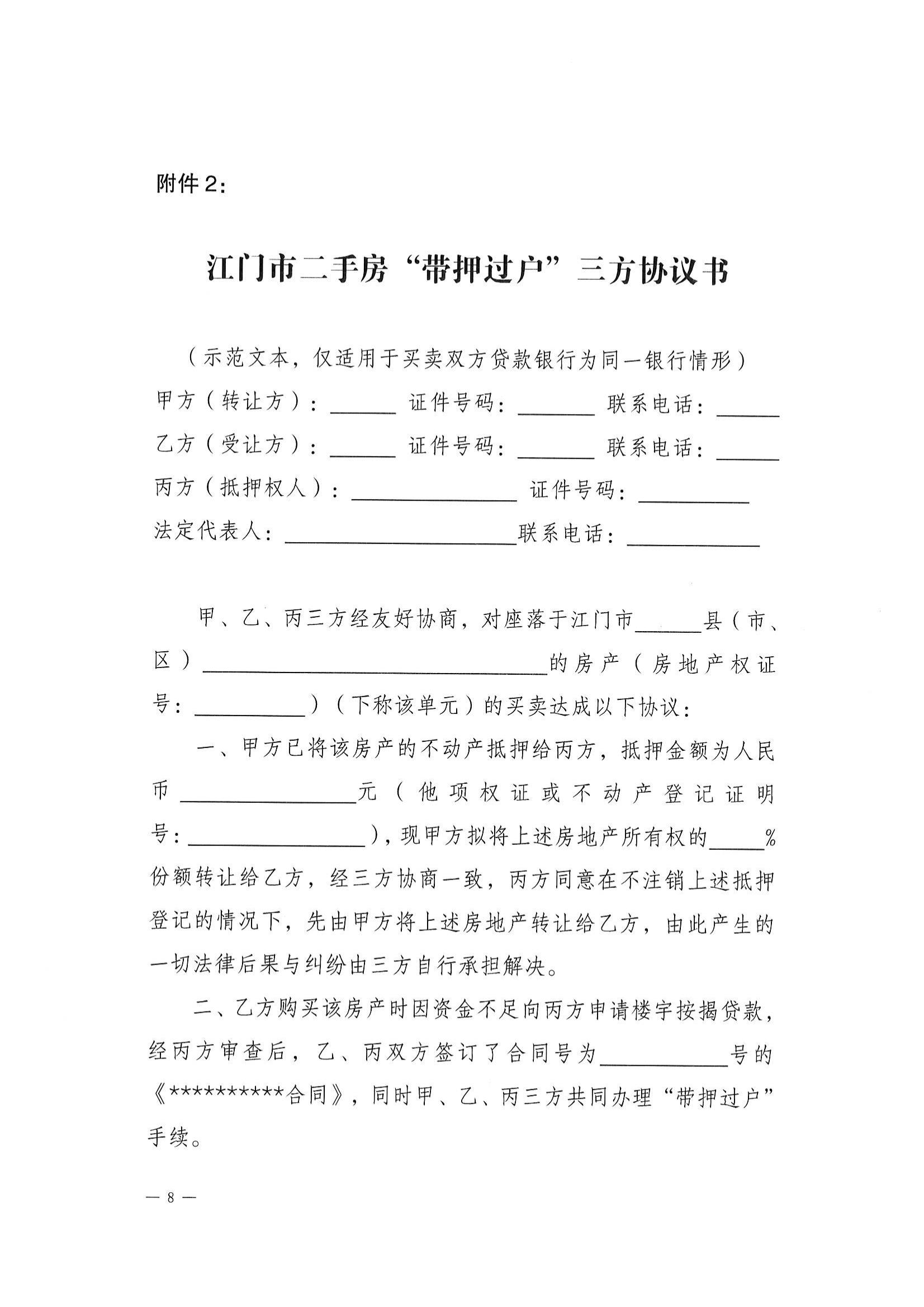 202229̖(ho)P(gun)̽(sh)ʩַѺ^(w)ģʽ֪ͨ((lin)ϰl(f)ģ_07.jpg