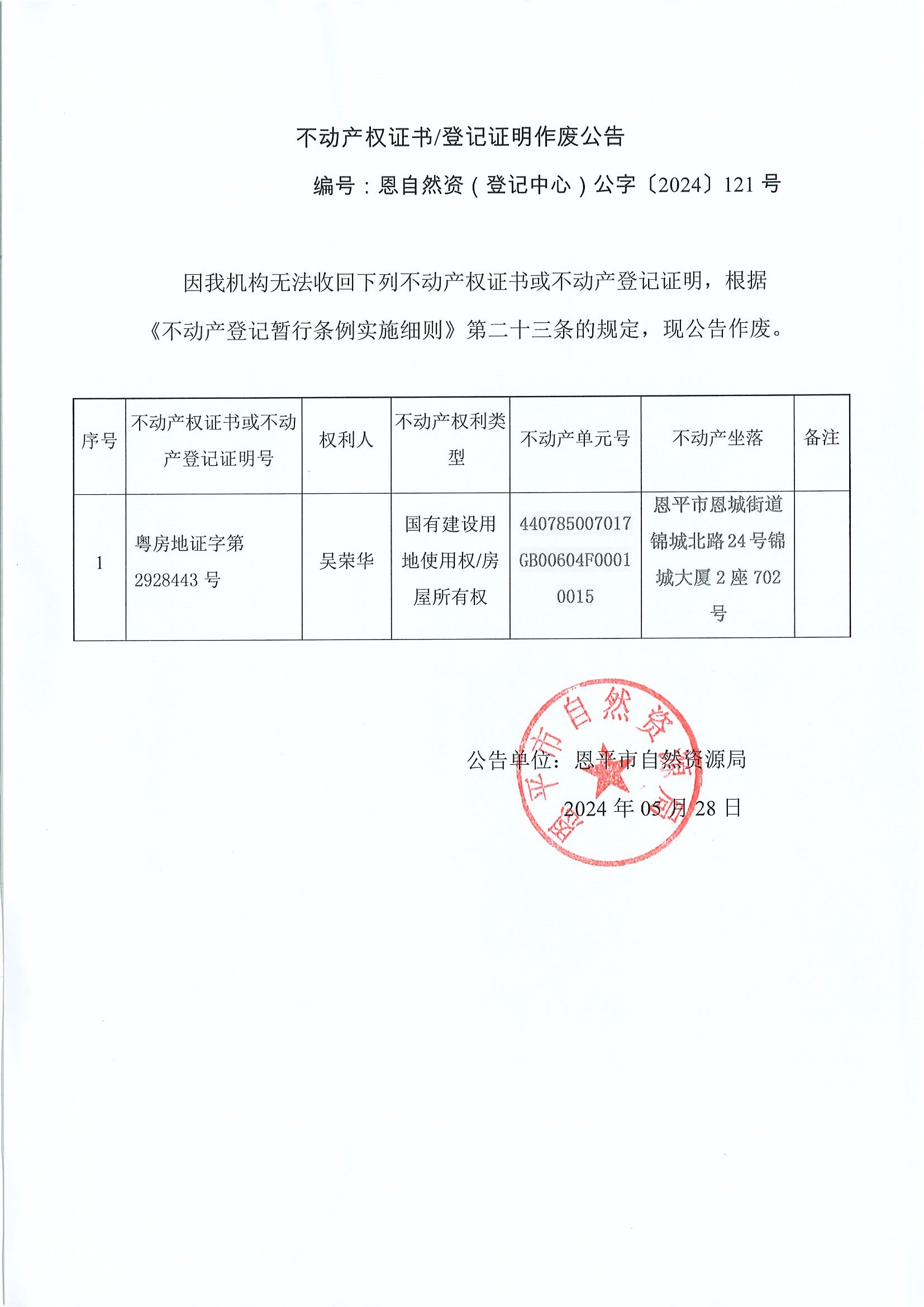 Ӯa(chn)(qun)CӛCU-ȻYӛģ֡2024121̖-ǘsA.jpg