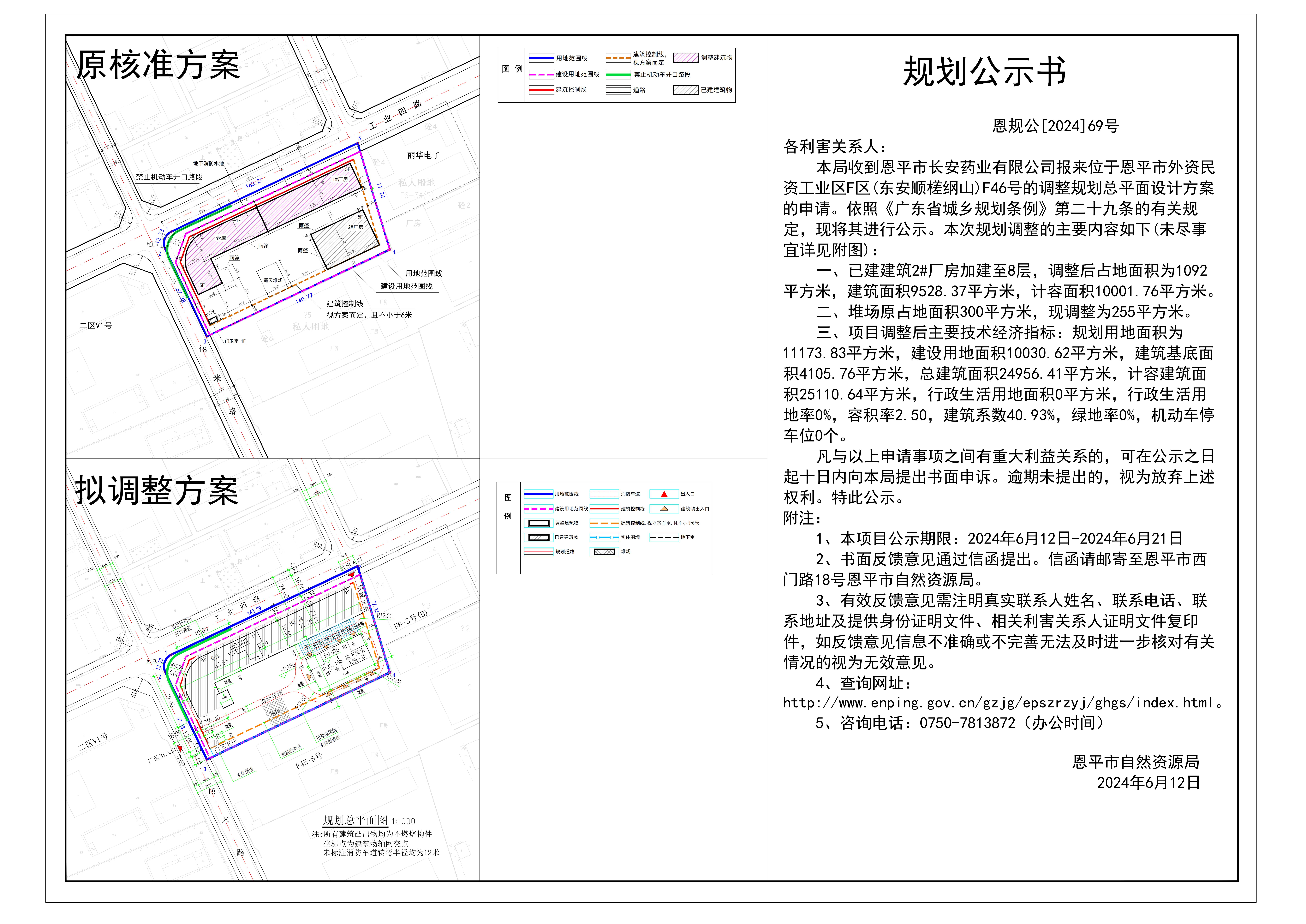 69.P(gun)ڶƽYYI(y)^(q)F^(q)|鶾VɽF46̖ƽLˎI(y)޹˾Ĺʾ(1).jpg