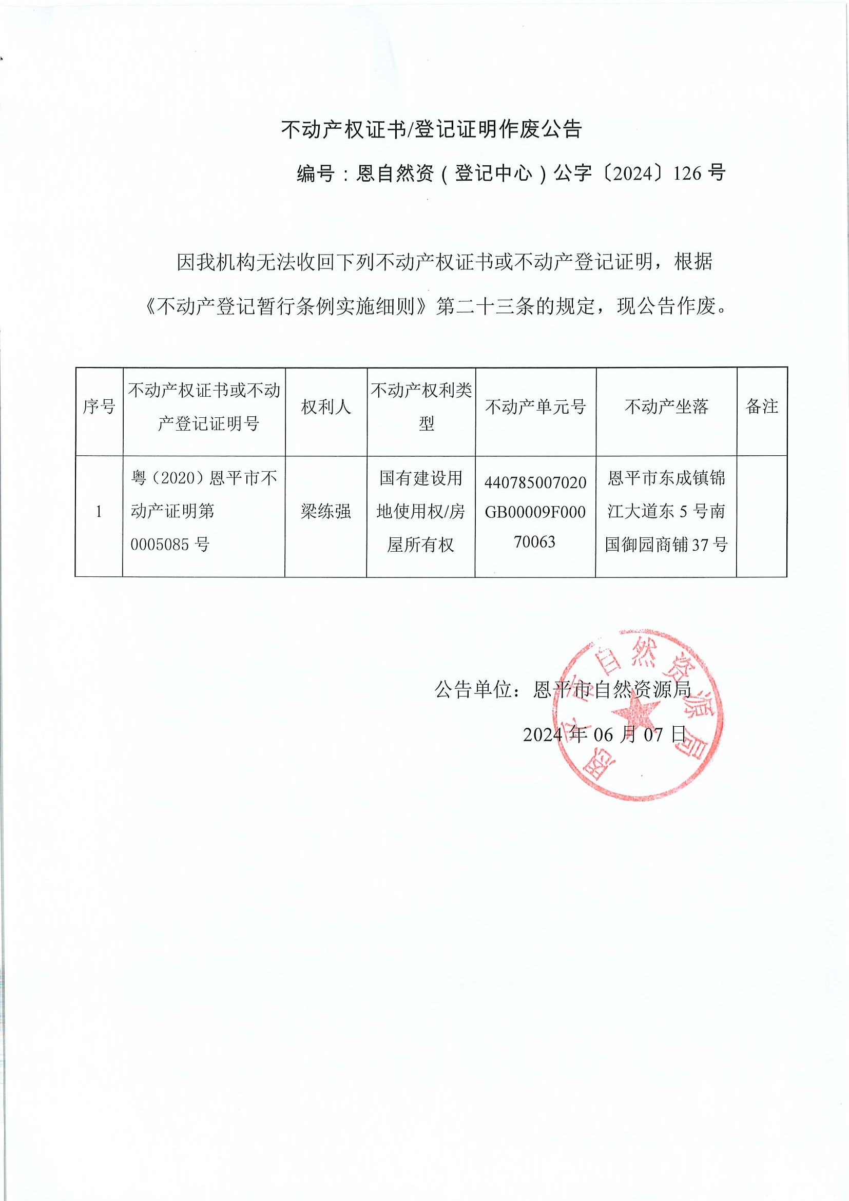 (dng)a(chn)(qun)CӛCU-ȻYӛģ֡2024126̖-(qing).jpg