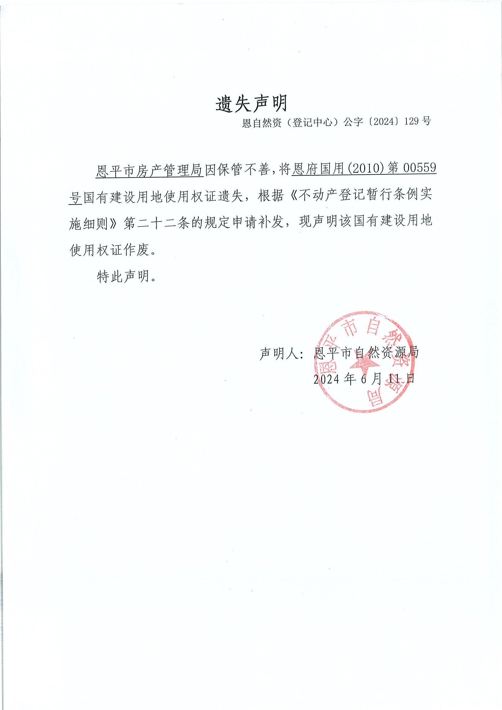 zʧ-ȻYӛģ֡2024129̖-ƽзa(chn).jpg