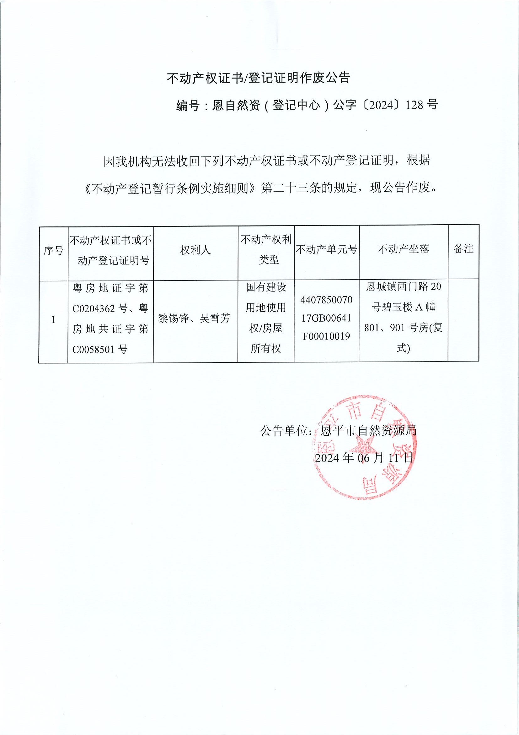 Ӯa(chn)(qun)CӛCU-ȻYӛģ֡2024128̖-ahѩ.jpg