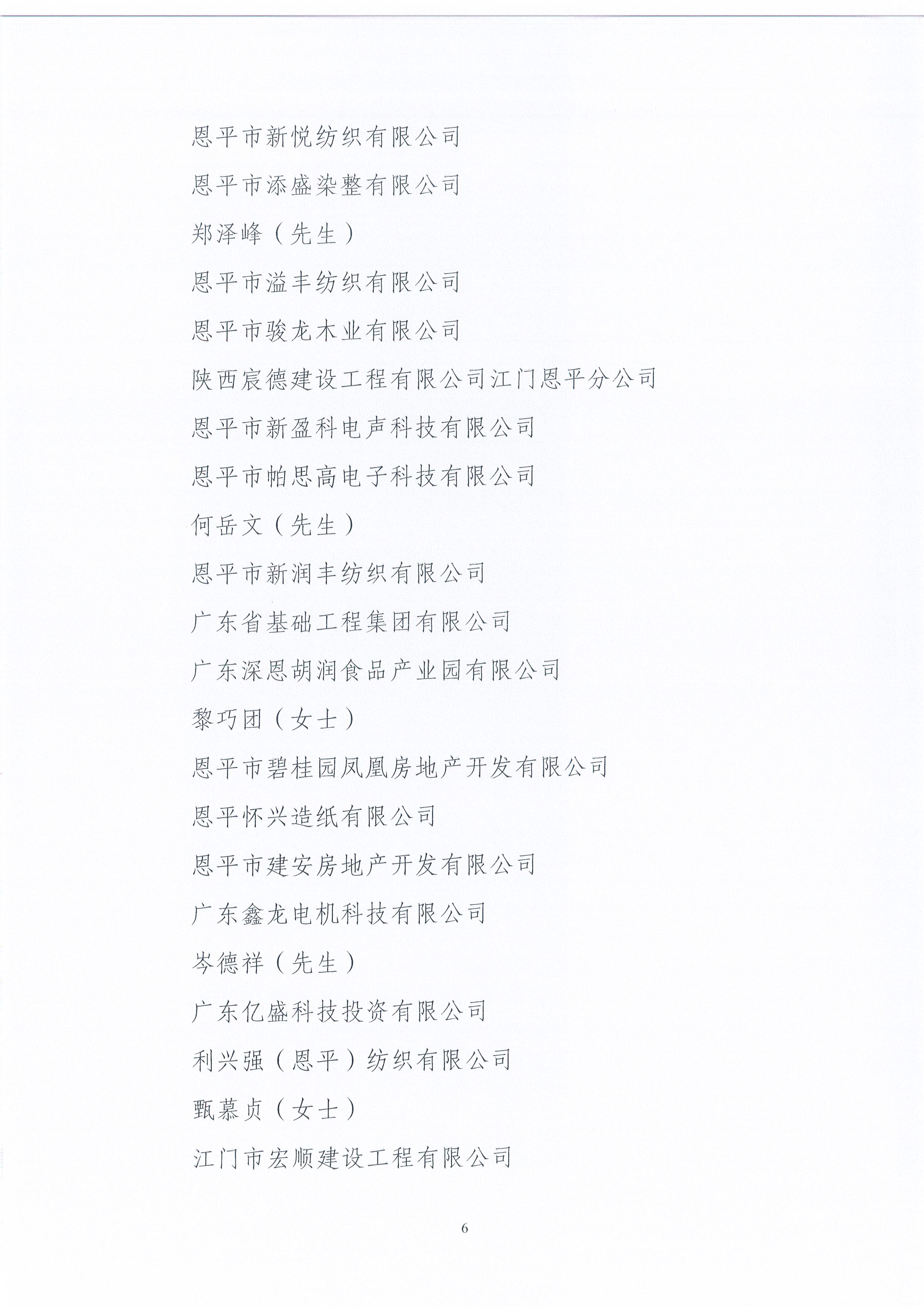 Page0006.jpg