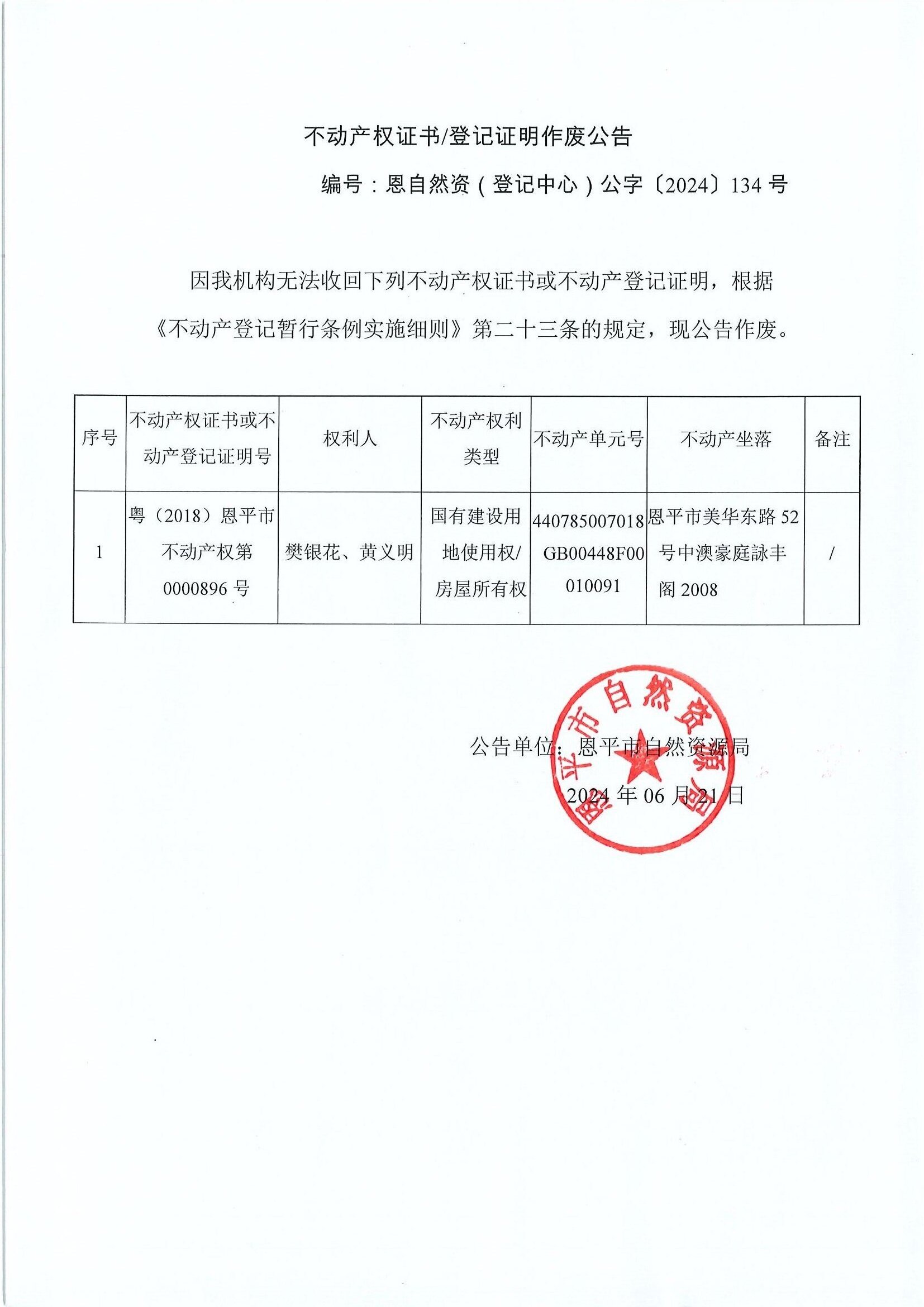 Ӯa(chn)(qun)CӛCU-ȻYӛģ֡2024134̖-ySx.jpg