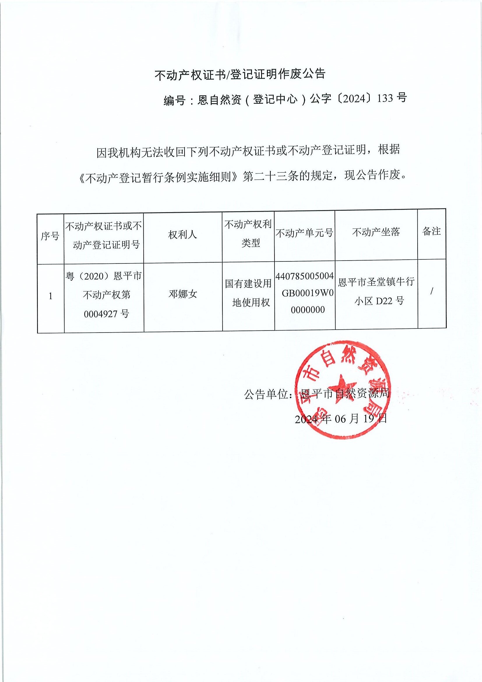 Ӯa(chn)״εӛ-ȻYӛģ133̖-Ů.jpg