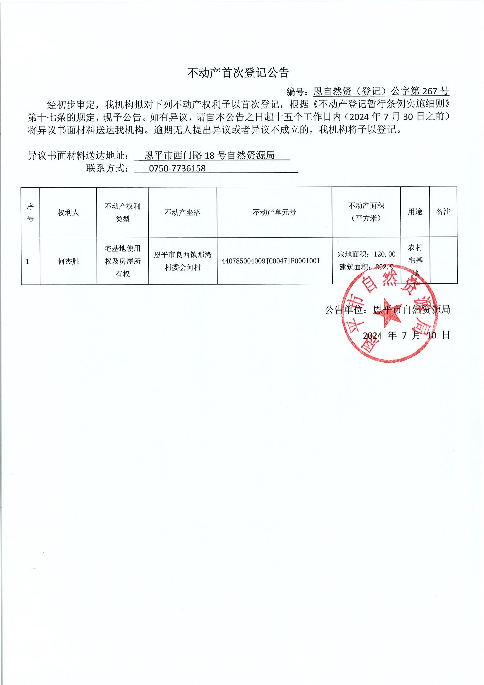 Ӯa(chn)״εӛ-ȻYӛֵ267̖-ν܄.jpg