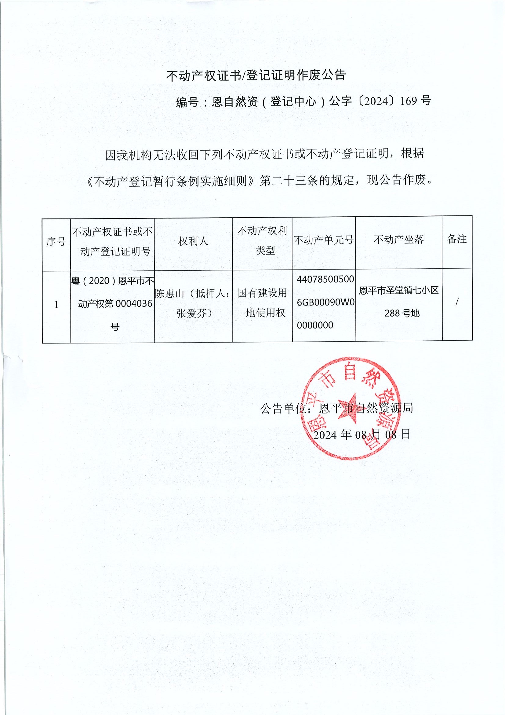 Ӯa(chn)(qun)CӛCU-ȻYӛģ֡2024169̖-ꐻɽѺˣ۷ң.jpg
