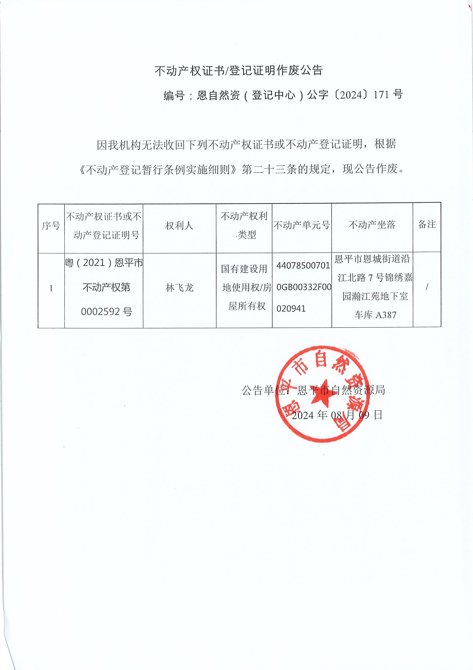 (dng)a(chn)(qun)CӛCU-ȻYӛģ֡2024171̖(ho)-w.jpg