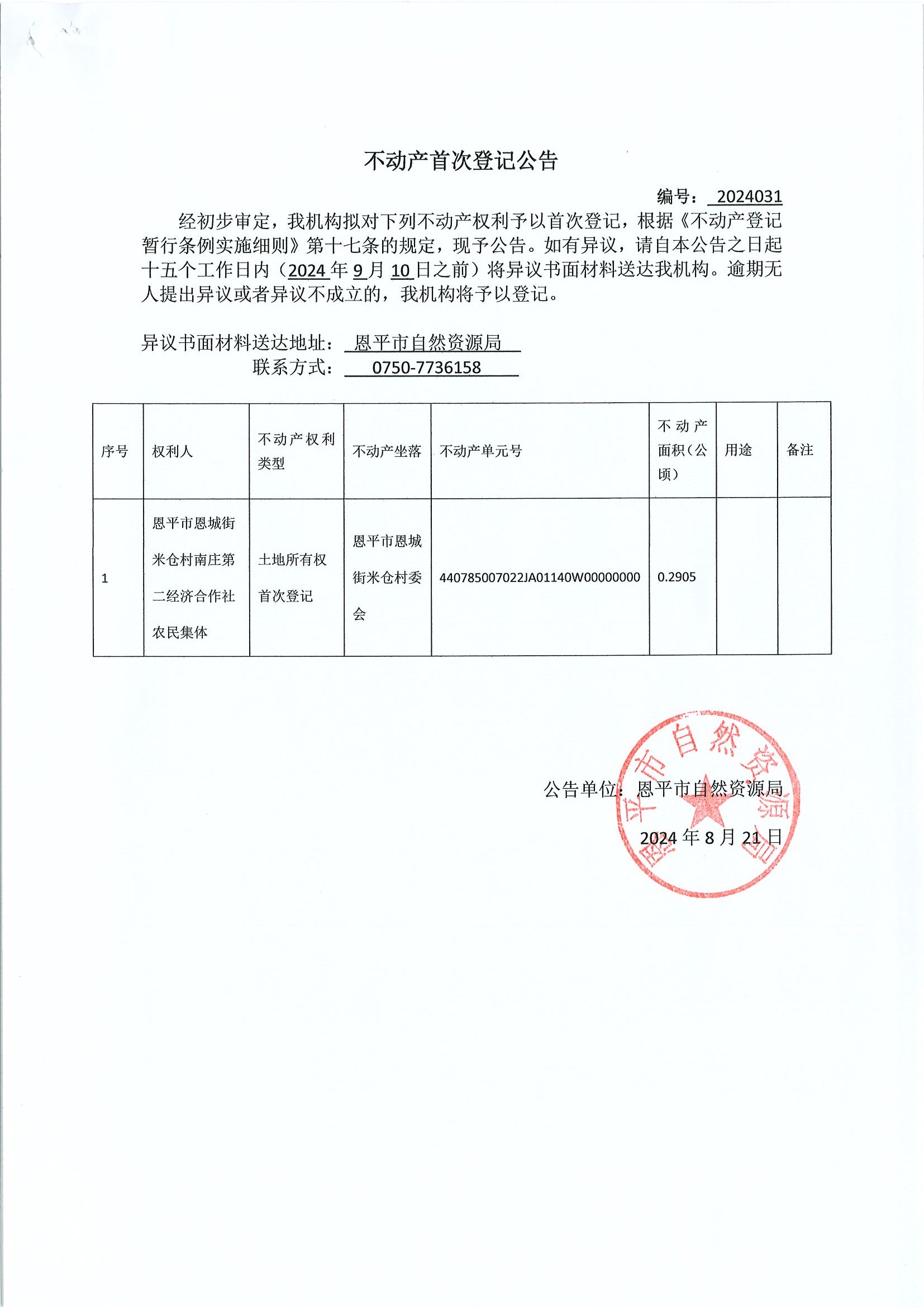 (dng)a(chn)״εӛ-̖(ho)2024031-ƽжǽׂ}(cng)fڶ(jng)(j)r(nng)w.jpg