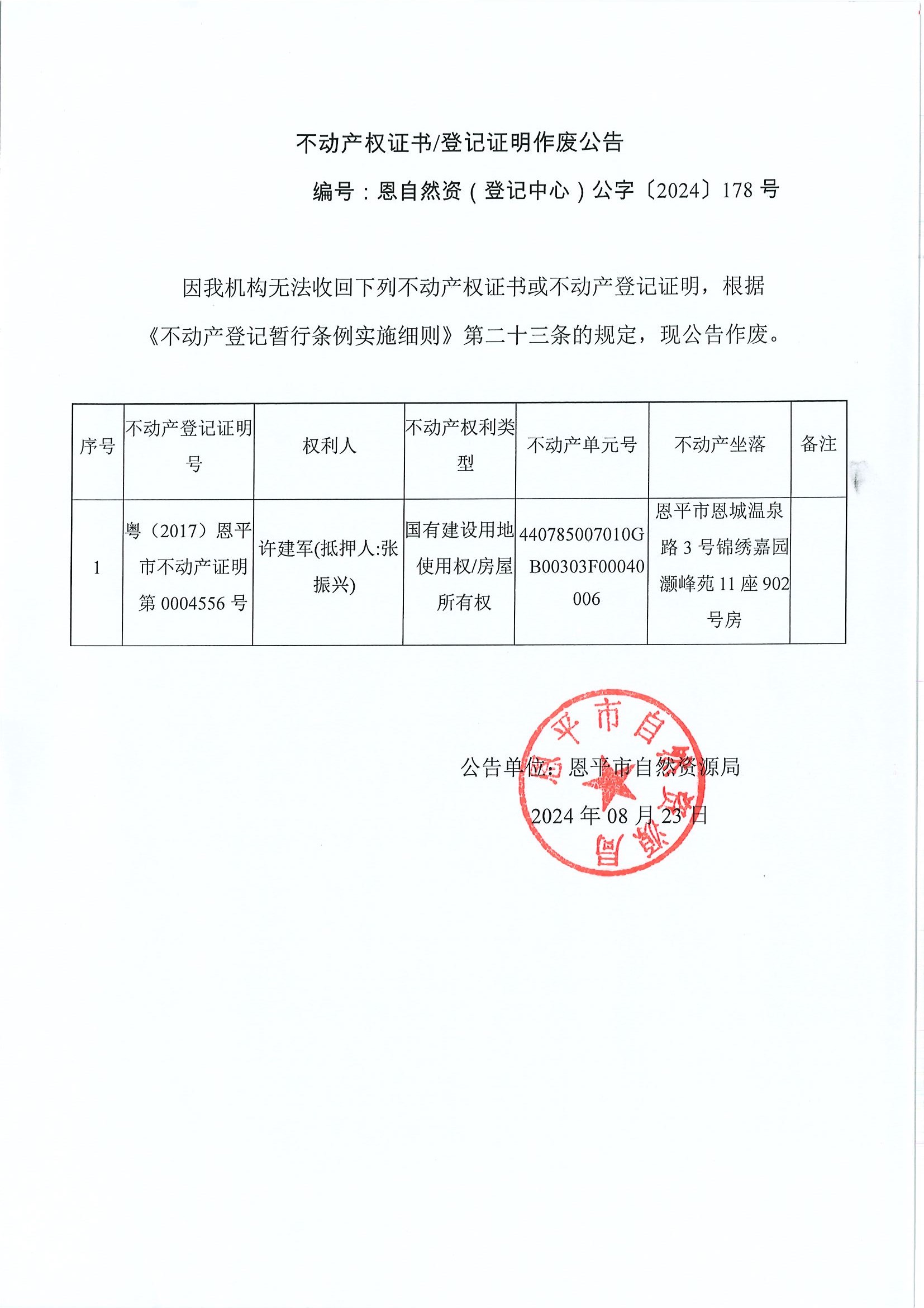 Ӯa(chn)(qun)CӛCU-ȻYӛģ֡2024178̖-S܊Ѻˣd.jpg