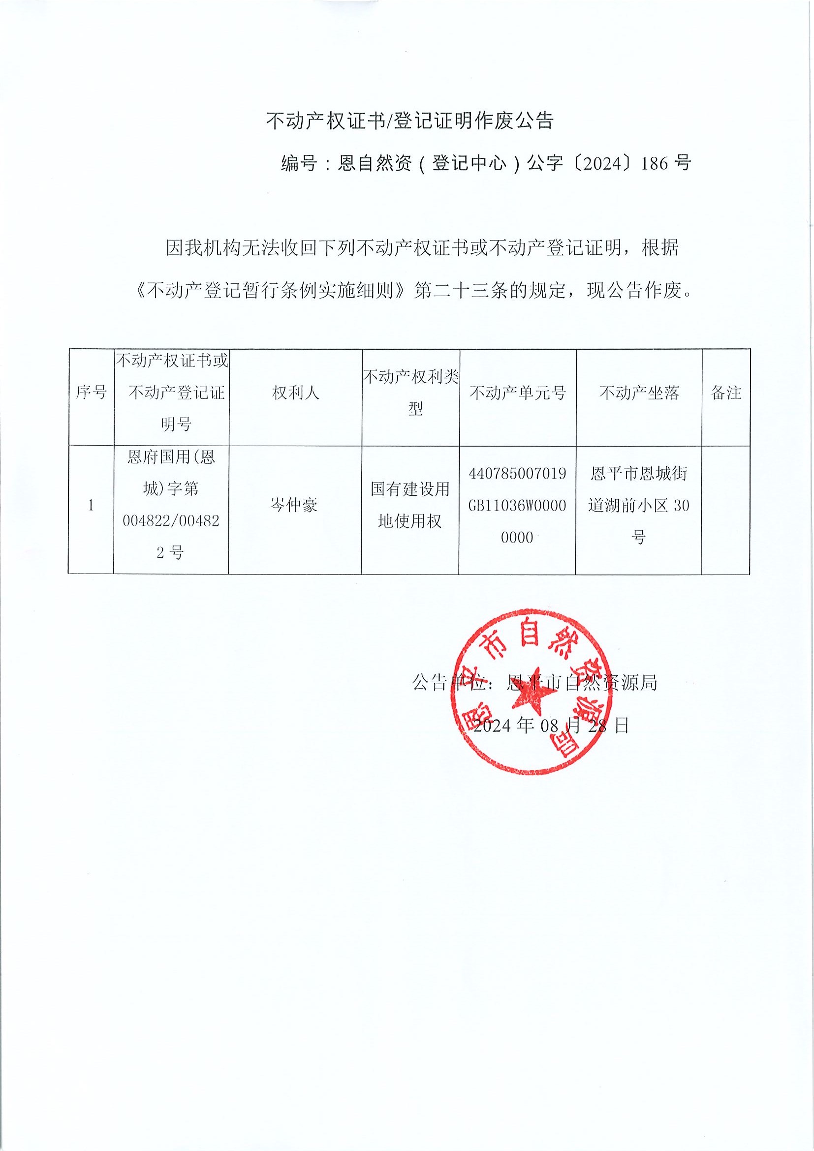 Ӯa(chn)CӛCU-ȻYӛģ֡2024186̖-ٺ.jpg