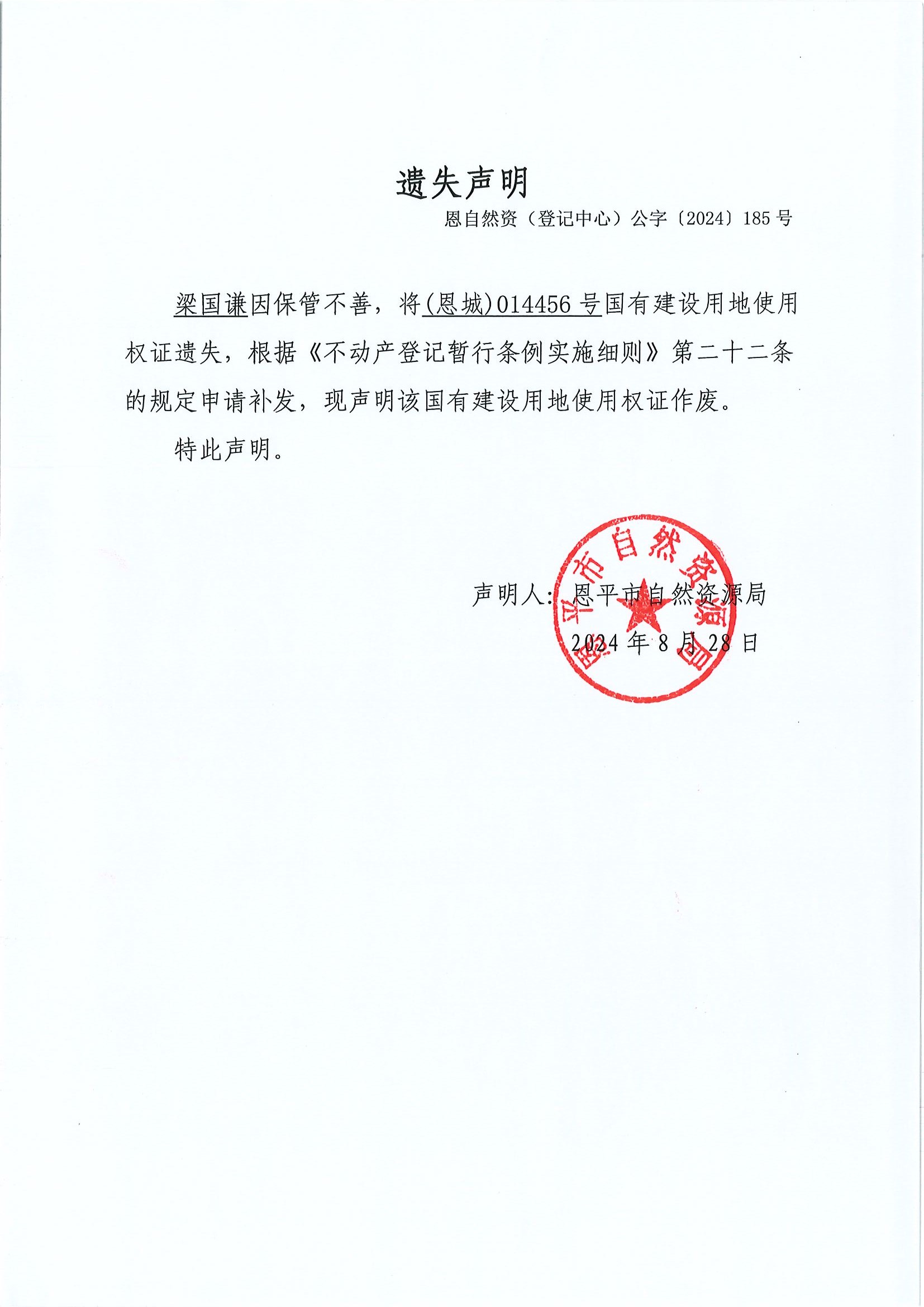 zʧ-ȻYӛģ֡2024185̖-t.jpg