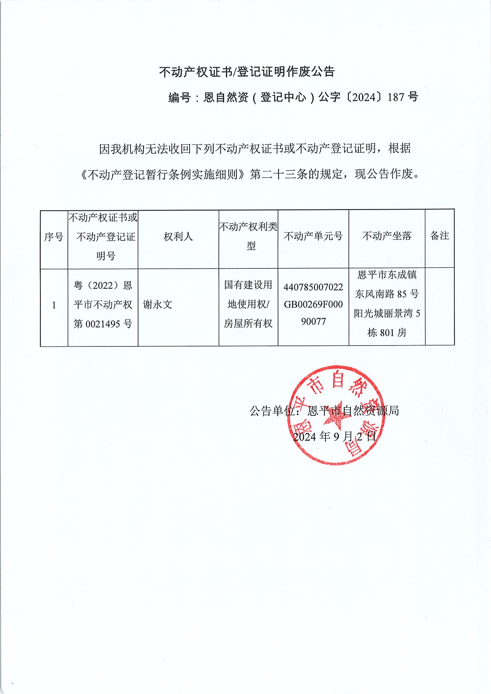 Ӯa(chn)(qun)CӛCU-ȻYӛģ֡2024187̖-x.jpg