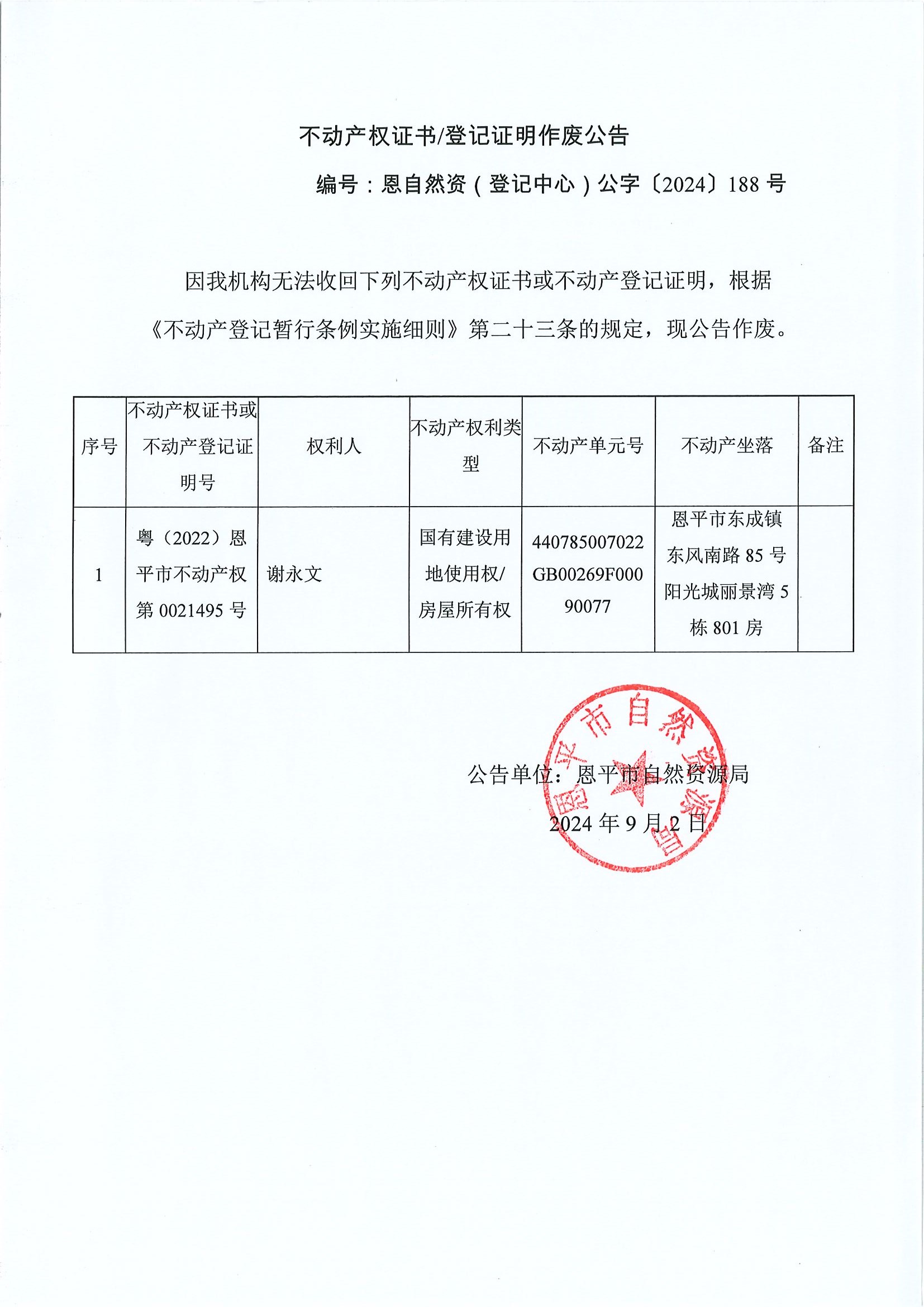 Ӯa(chn)(qun)CӛCU-ȻYӛģ֡2024188̖-x.jpg