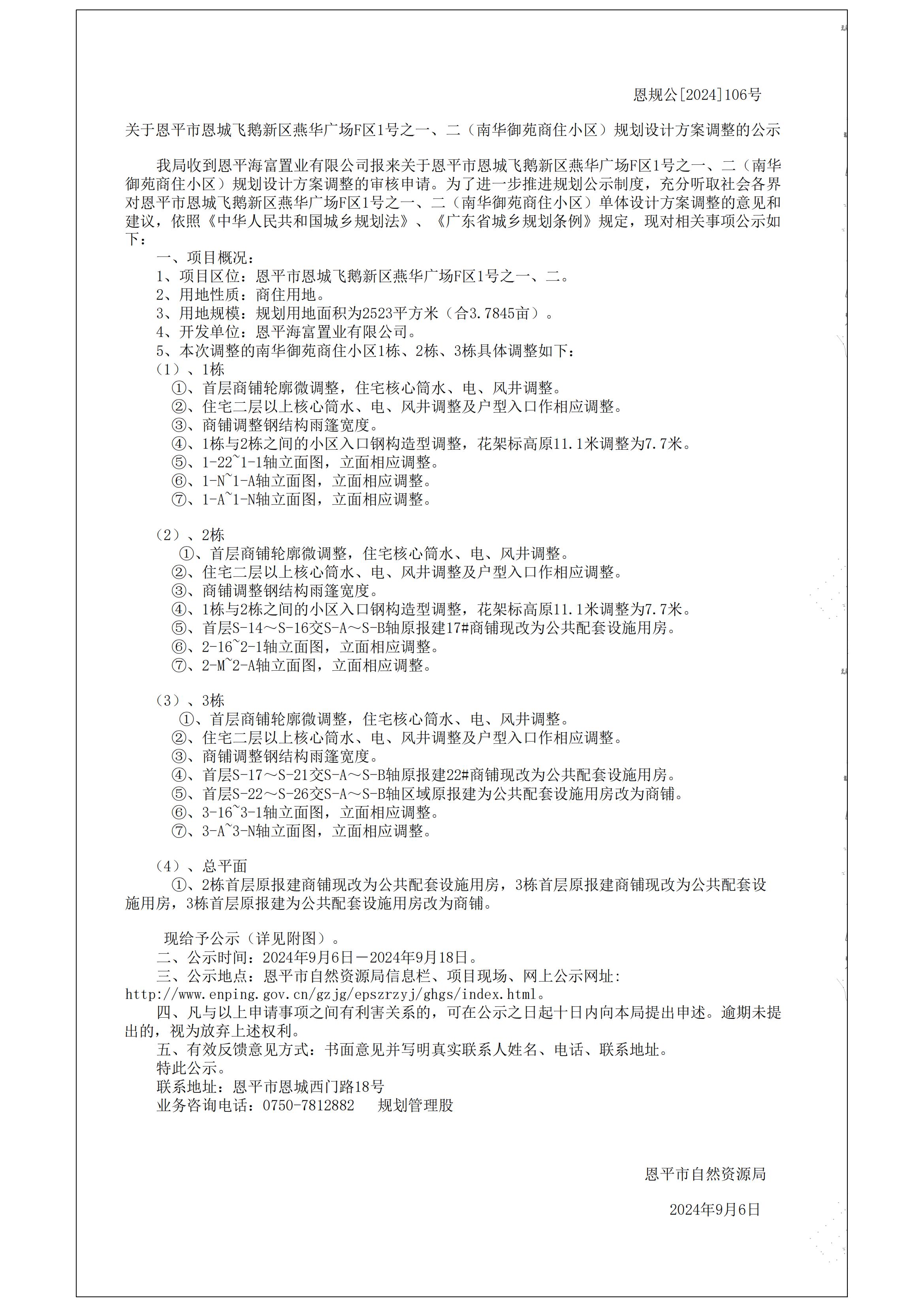 P(gun)ڶƽжwZ^(q)AV(chng)F^(q)1̖(ho)֮һAԷҎ(gu)ʾ(sh) Model (1)_00.jpg