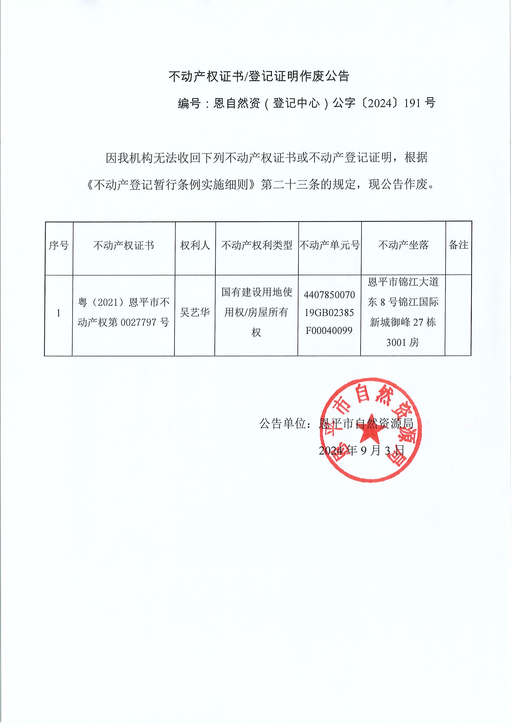 Ӯa(chn)(qun)CӛCU-ȻYӛģ֡2024191̖-ˇA.jpg