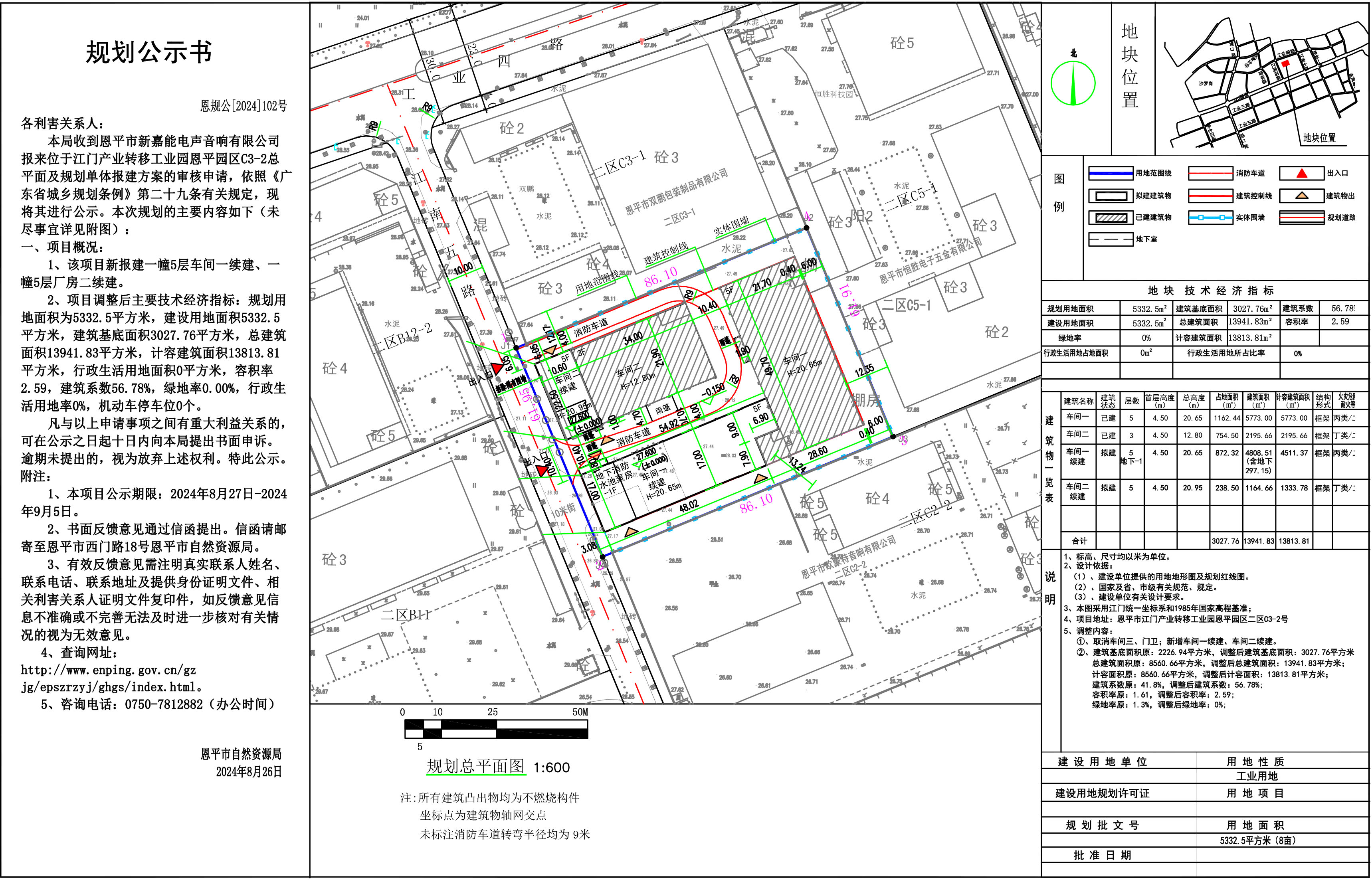 Ҏ(gu)[2024]102̖(ho) Ҏ(gu)ʾ Ta(chn)I(y)D(zhun)ƹI(y)@ƽ@^(q)C3-2ƽ漰Ҏ(gu)w(bo)ƽ¼޹˾Ҏ(gu)ʾ.jpg