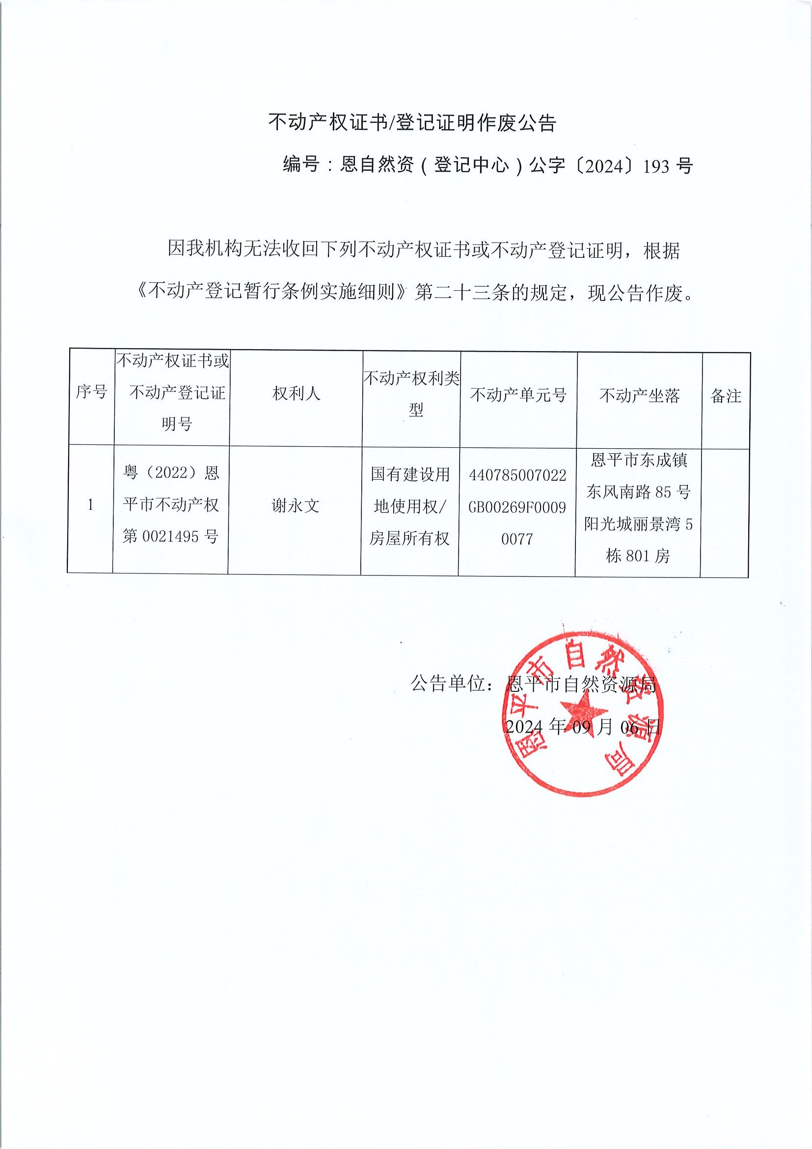 Ӯa(chn)(qun)CӛCU-ȻYӛģ֡2024193̖-x.jpg