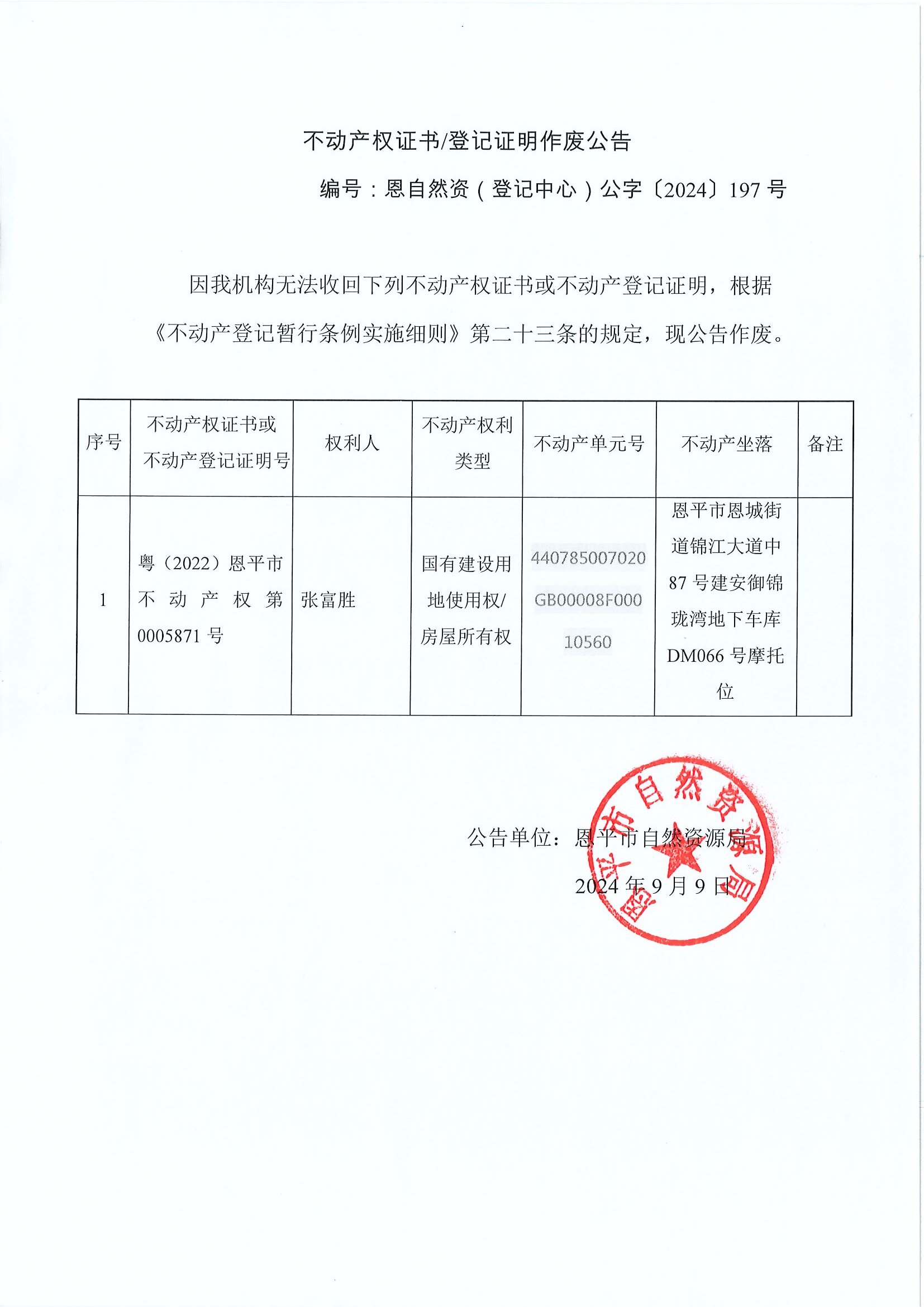 Ӯa(chn)(qun)CӛCU-ȻYӛģ֡2024197̖-.jpg