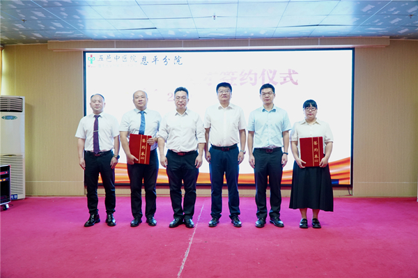 1.江門市五邑中醫(yī)院恩平分院舉行高層次人才簽約儀式。_副本.jpg