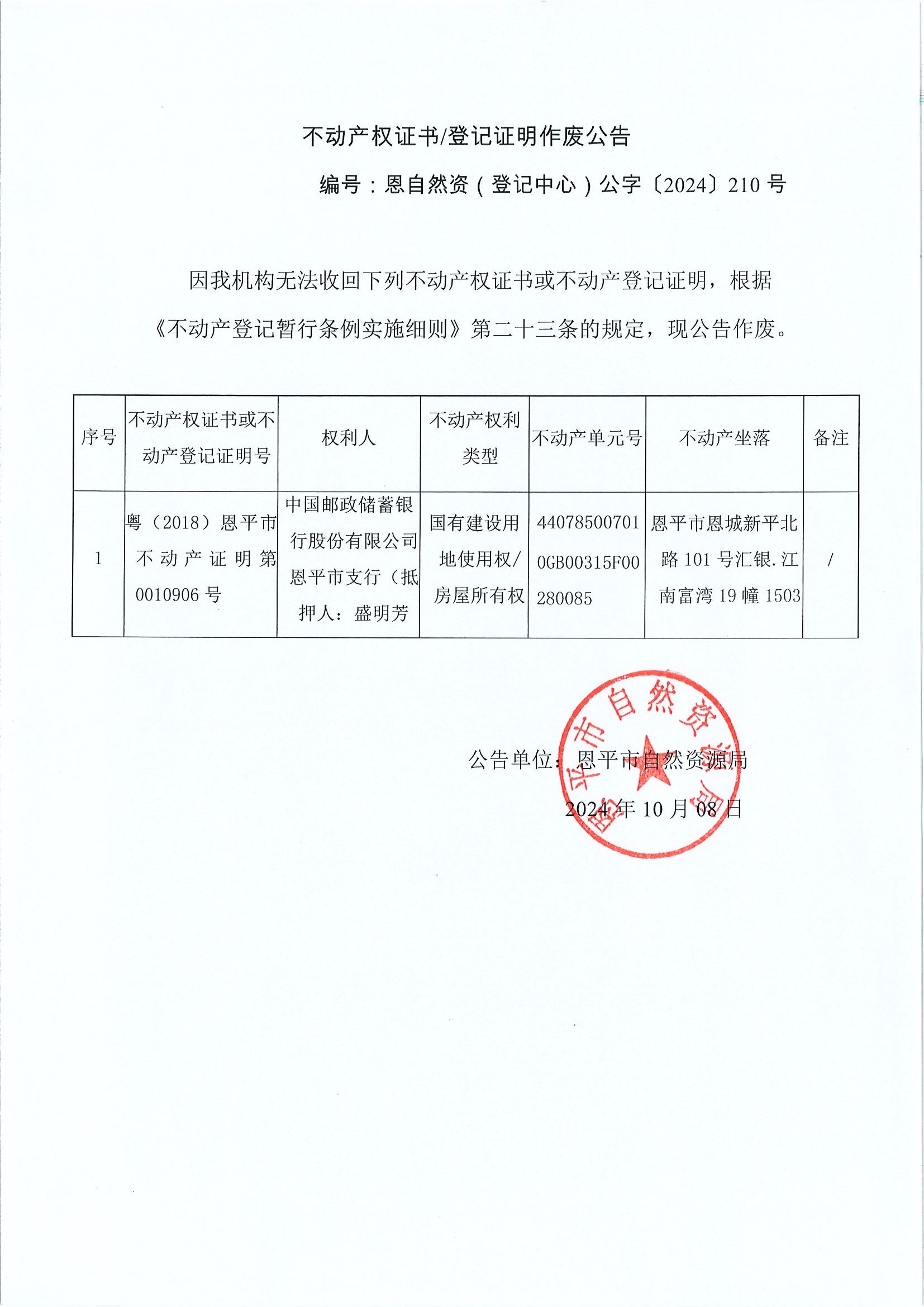 Ӯa(chn)(qun)CӛCU-ȻYӛģ֡2024210̖-Ї]yйɷ޹˾ƽ֧УѺˣʢ.jpg
