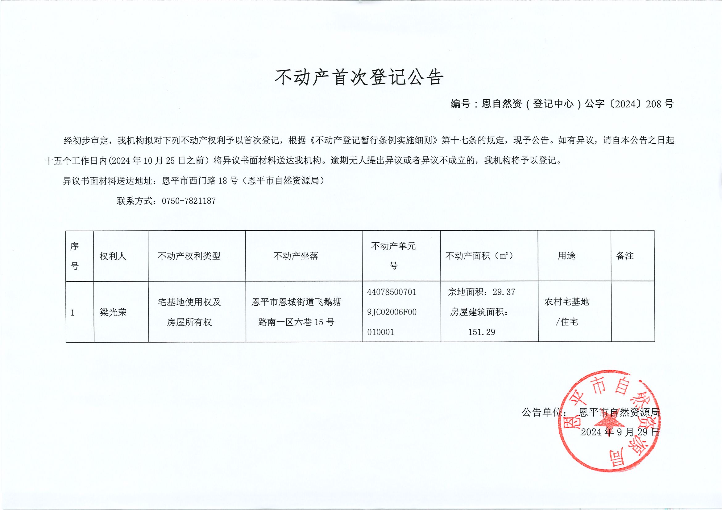 Ӯa(chn)״εӛ-ȻYӛģ֡2024208̖-s.jpg