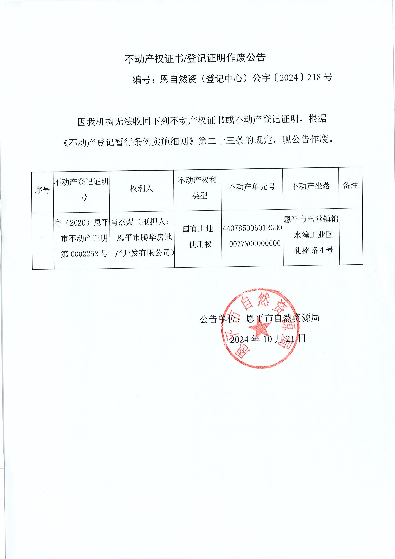 Ӯa(chn)(qun)CӛCU-ȻYӛģ֡2024218̖-ФϣѺˣƽvAخa(chn)_l(f)޹˾.jpg
