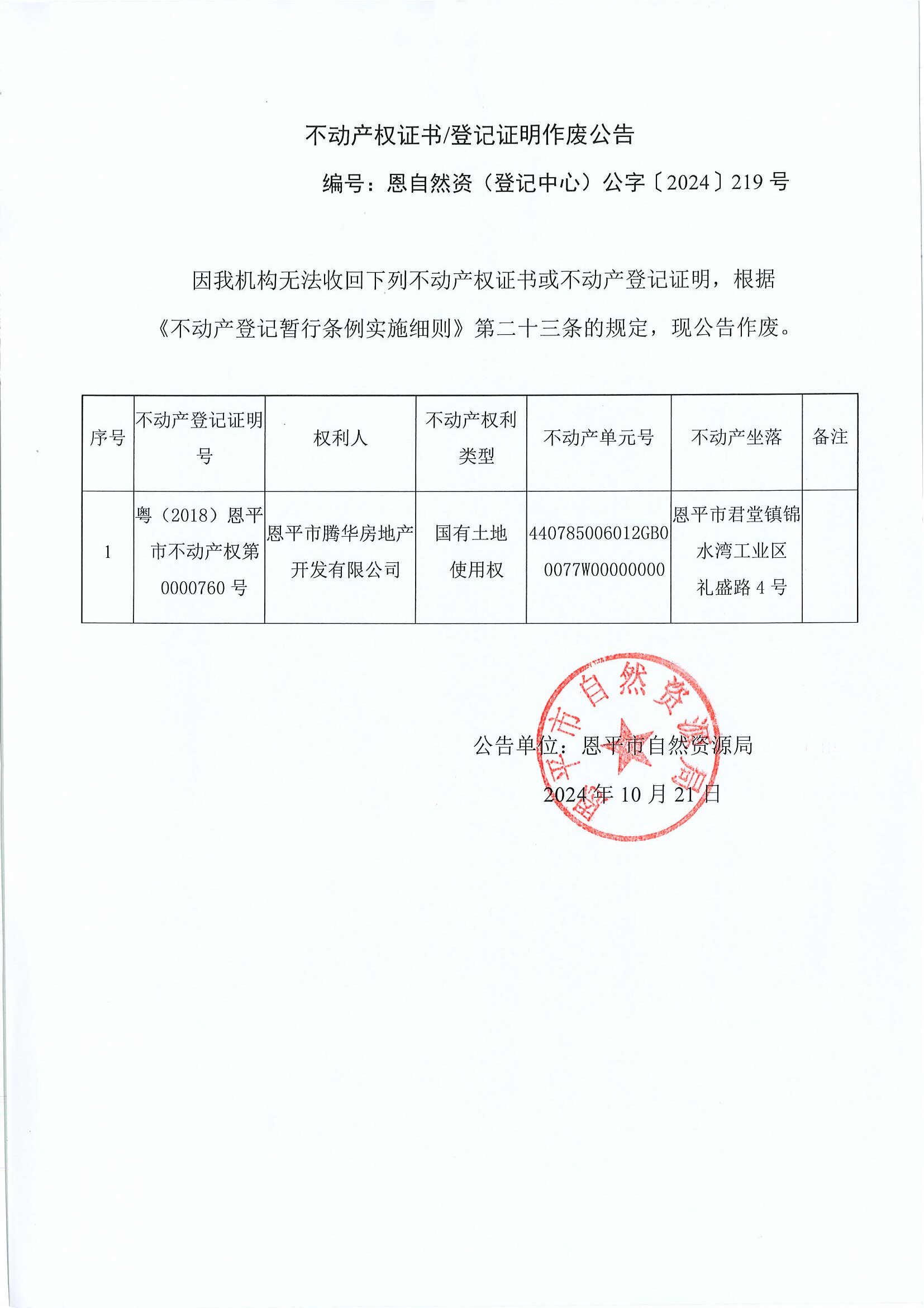Ӯa(chn)(qun)CӛCU-ȻYӛģ֡2024219̖-ƽvAخa(chn)_l(f)޹˾.jpg