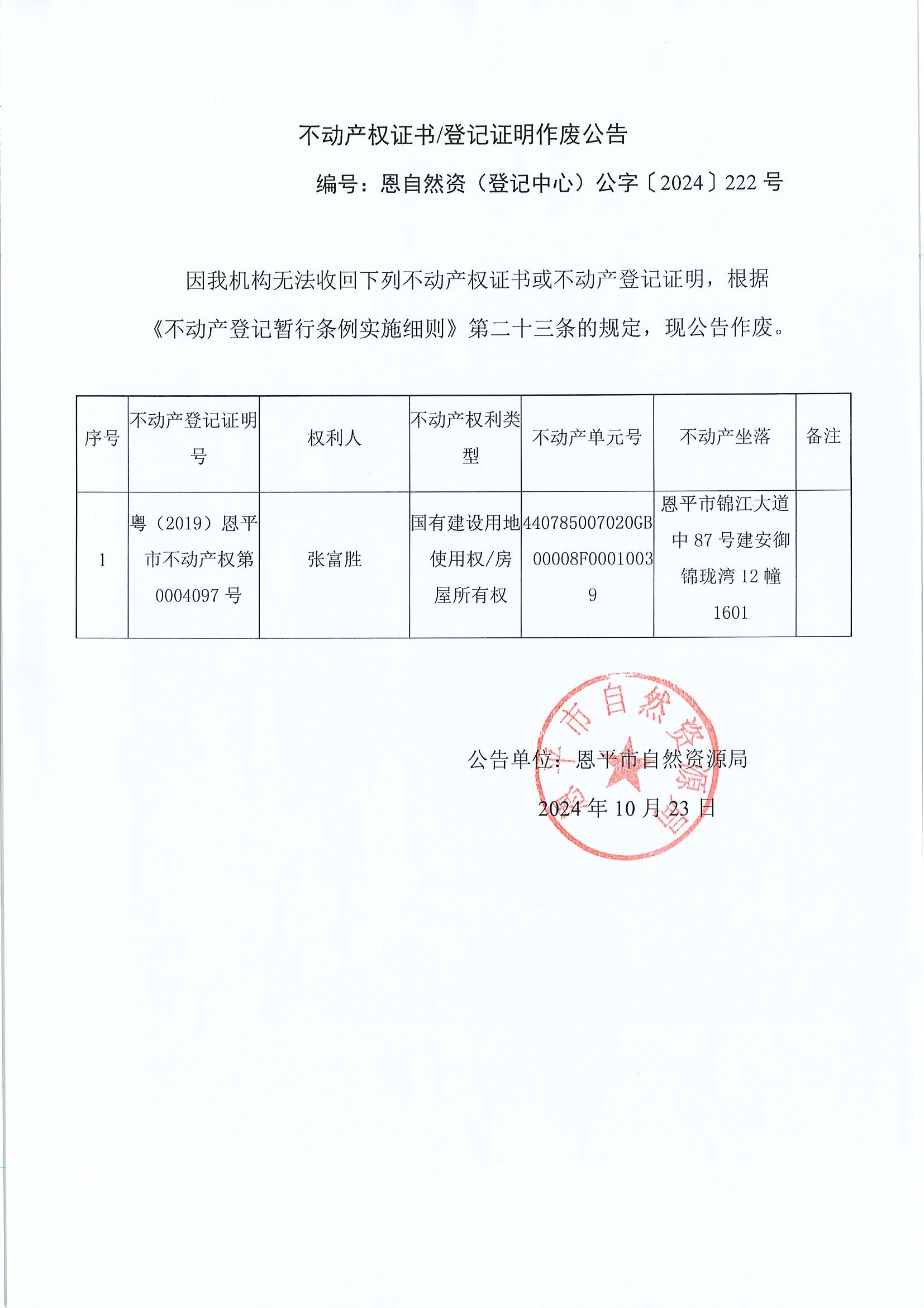 Ӯa(chn)(qun)CӛCU-ȻYӛģ֡2024222̖-.jpg