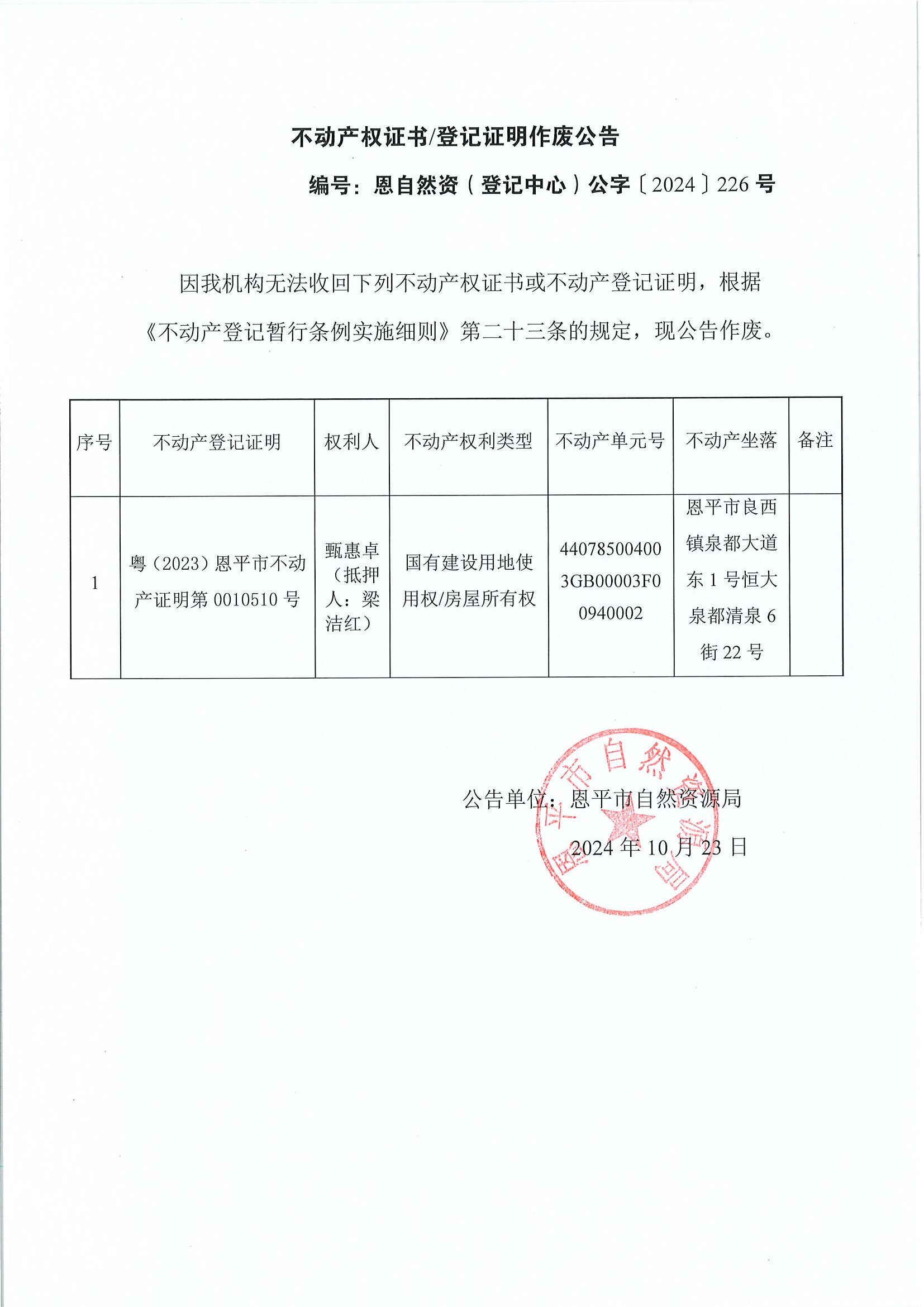 ӮaCӛCU-ȻYӛģ֡2024226̖-׿Ѻˣt.jpg