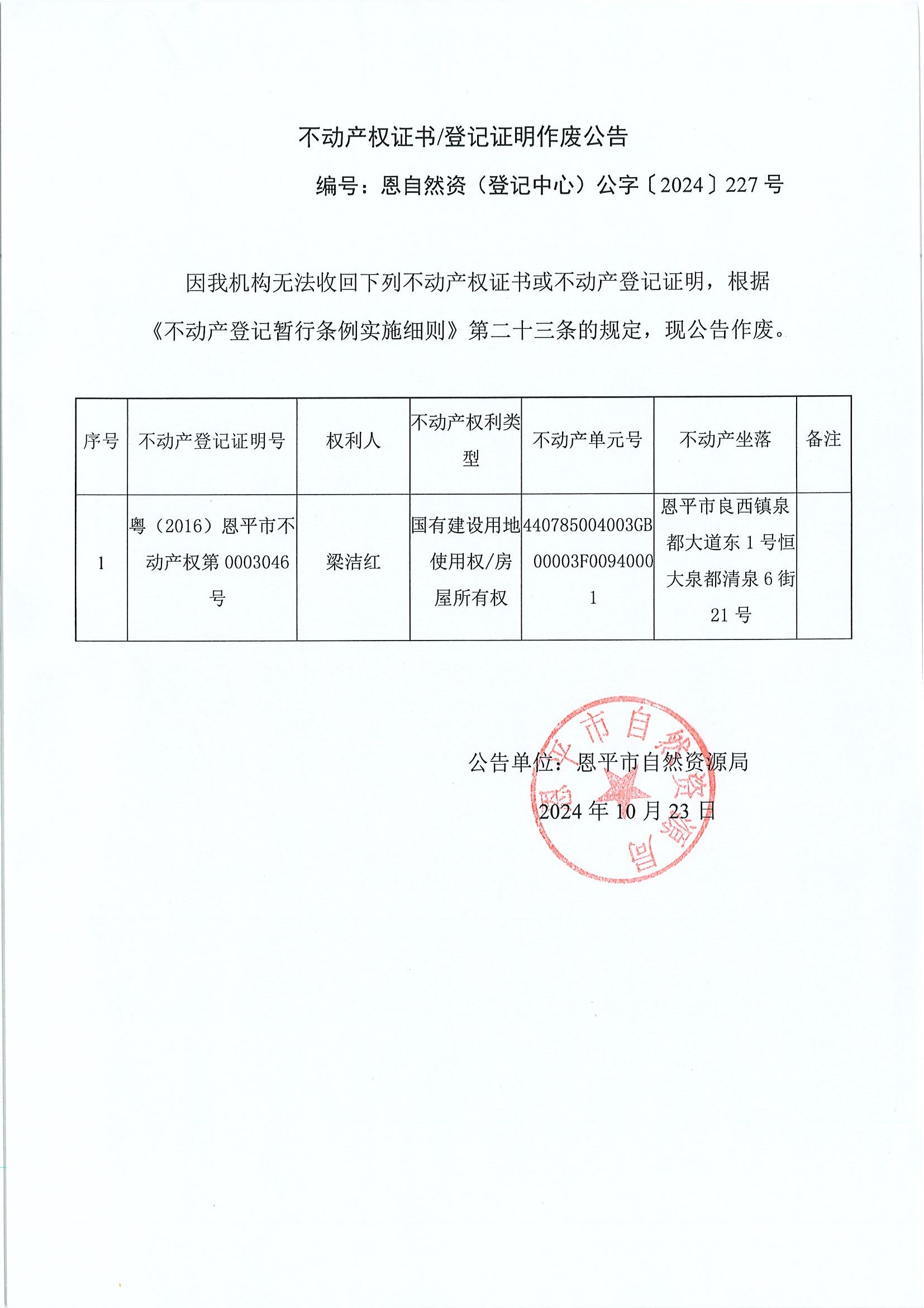 Ӯa(chn)(qun)CӛCU-ȻYӛģ֡2024227̖-t.jpg