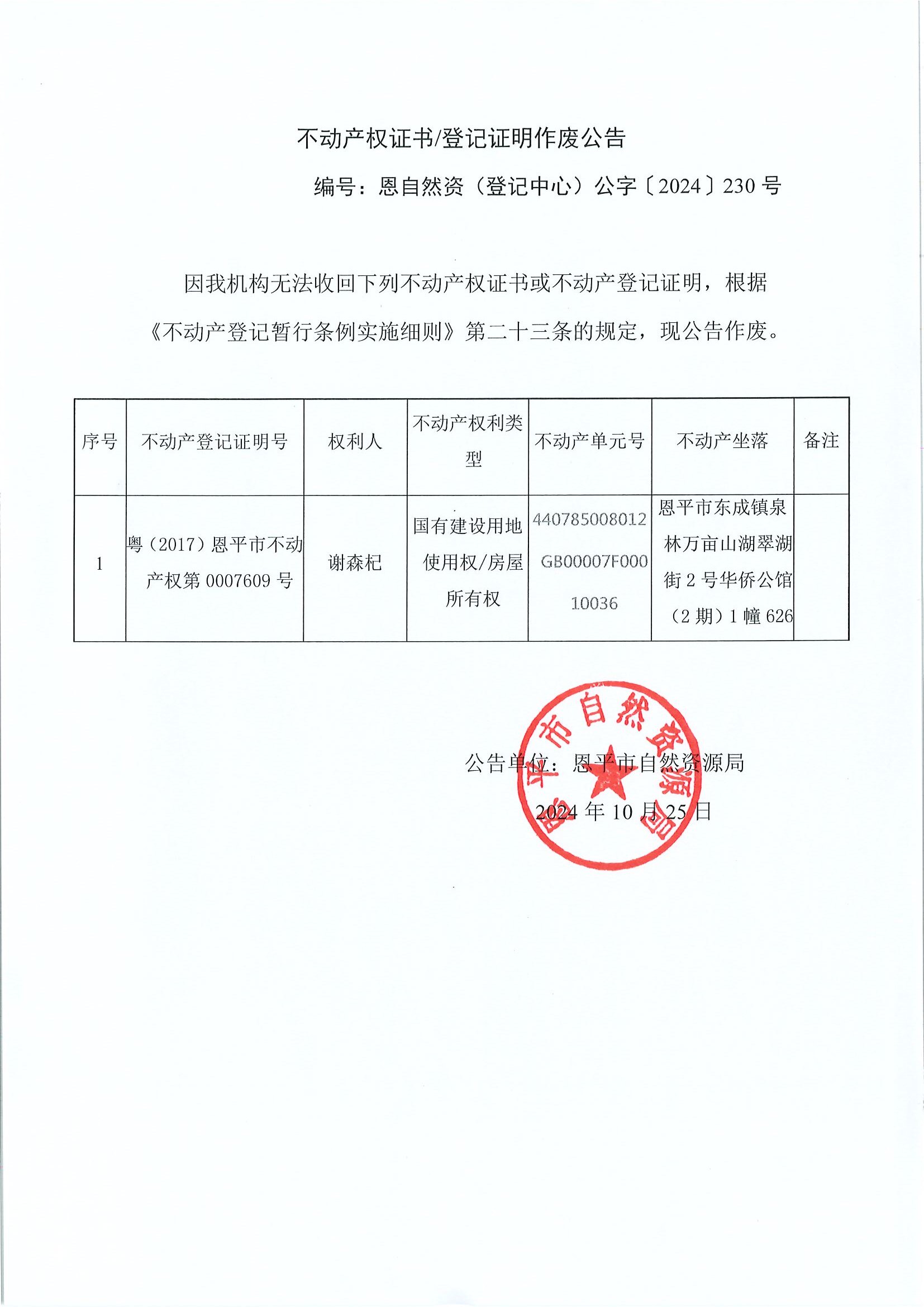 (dng)a(chn)(qun)CӛCU-ȻYӛģ֡2024230̖-xɭ.jpg