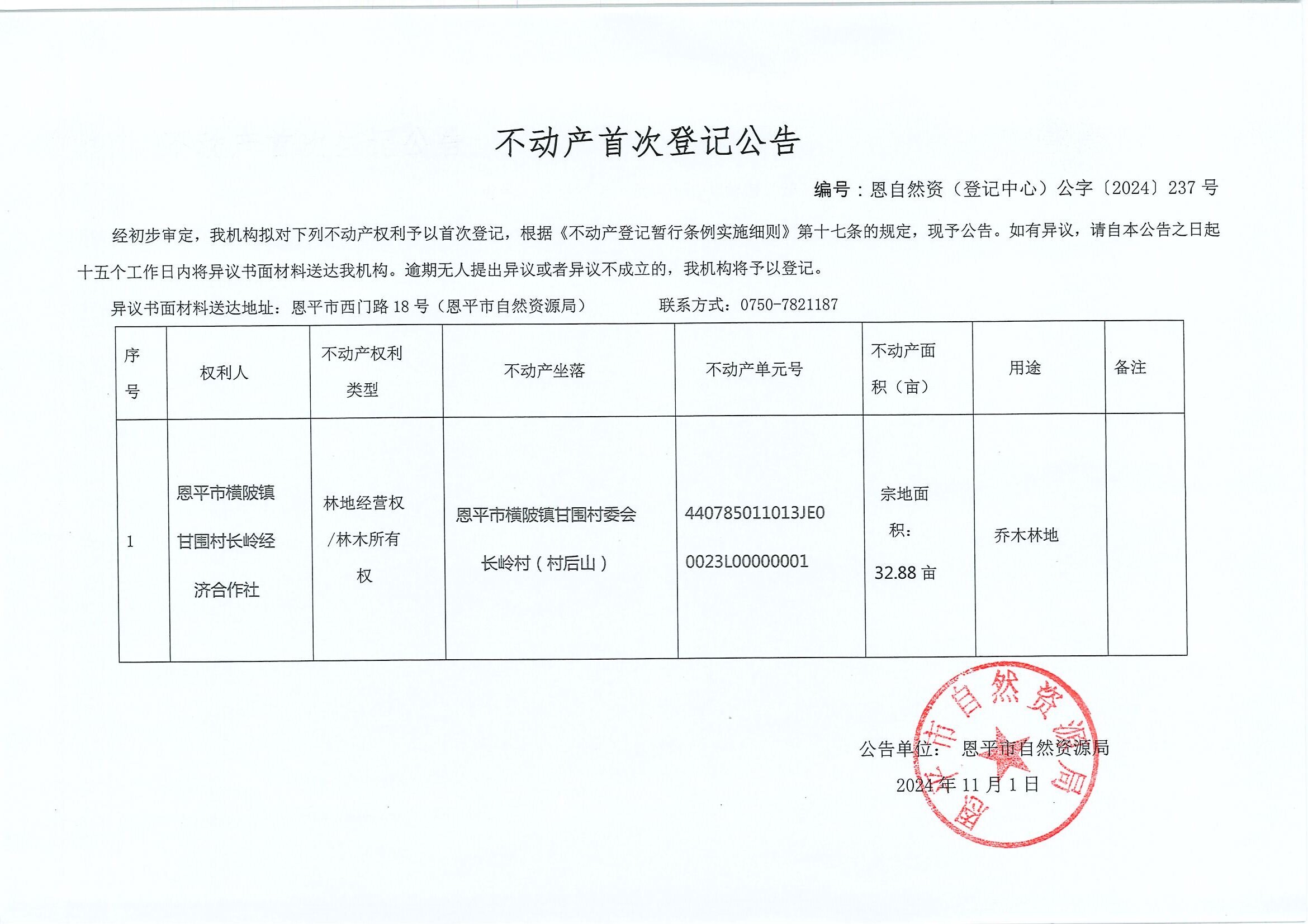 Ӯa(chn)״εӛ-ȻYӛģ֡2024237̖-ƽЙM(zhn)ʇLX(jng).jpg