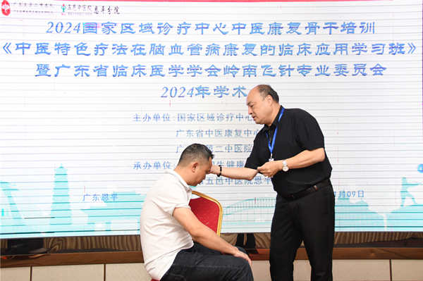 2.“嶺南飛針”是一種中醫(yī)特色療法，也是廣東省非物質(zhì)文化遺產(chǎn)。_副本.jpg