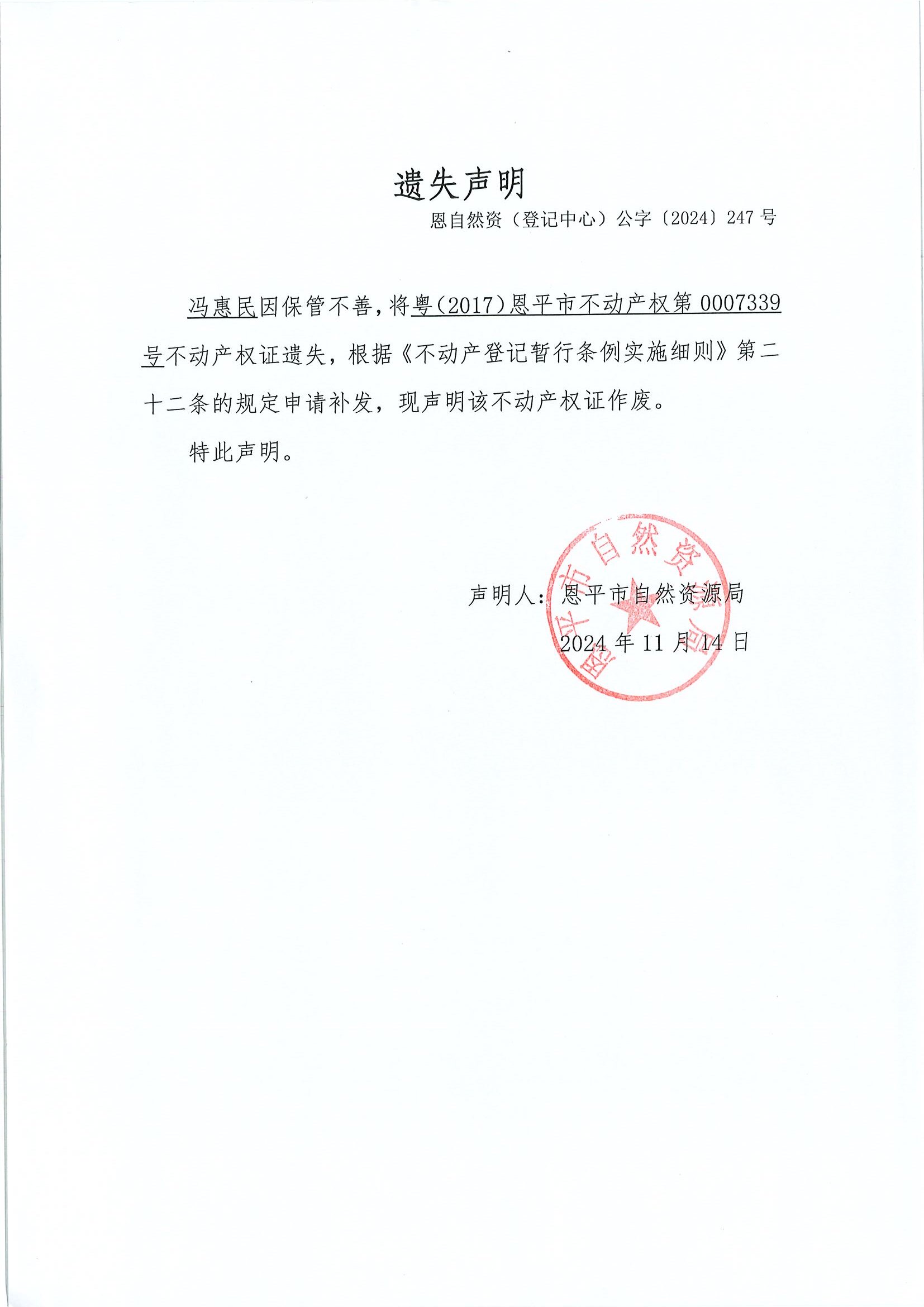 zʧ-ȻYӛģ֡2024247̖-T.jpg