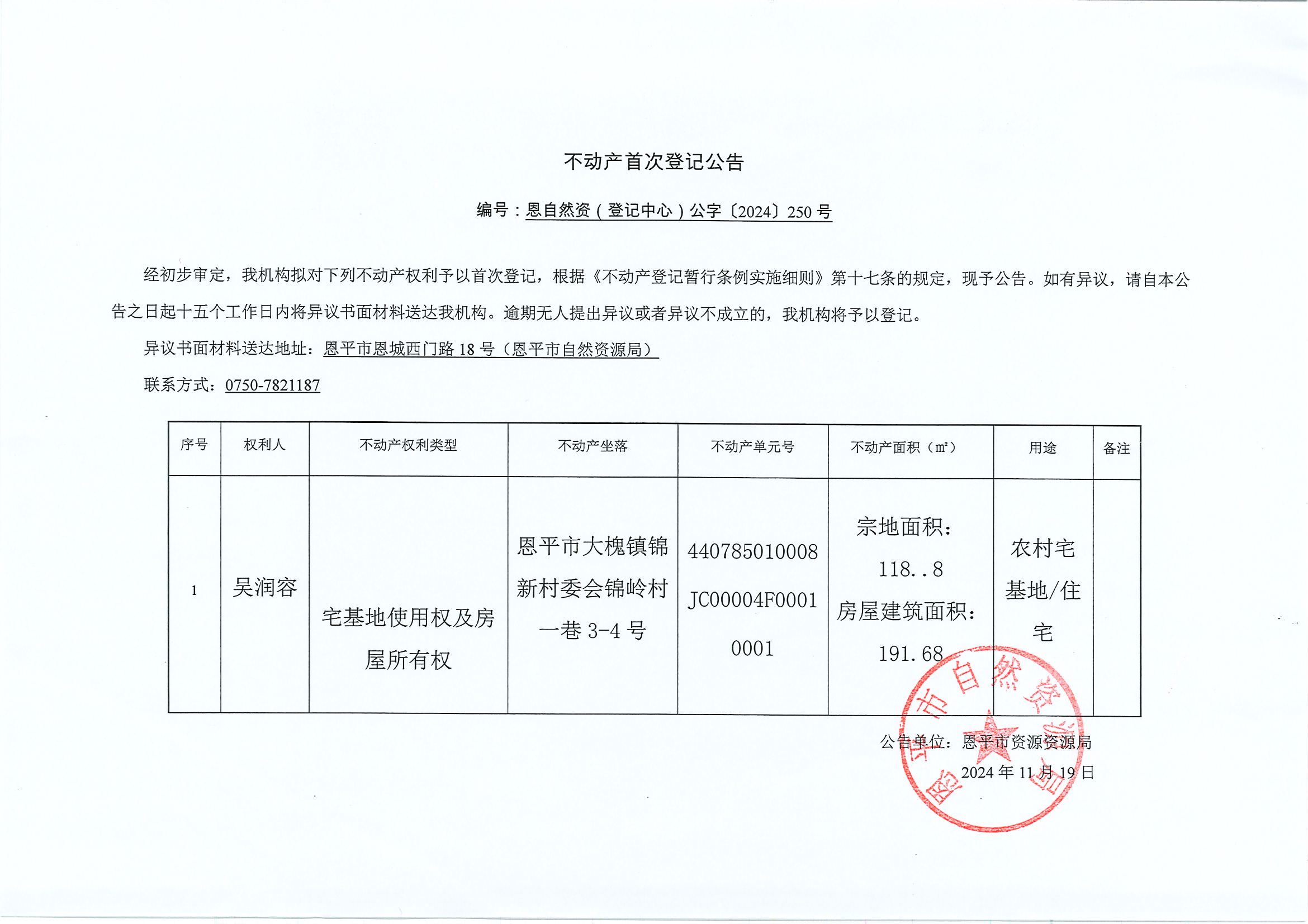 Ӯa(chn)CӛCU-ȻYӛģ֡2024251̖-ɏ.jpg