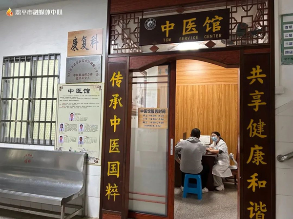 1.中醫(yī)館內(nèi)設(shè)中醫(yī)科門診、康復(fù)理療科、中藥房等。_副本.jpg