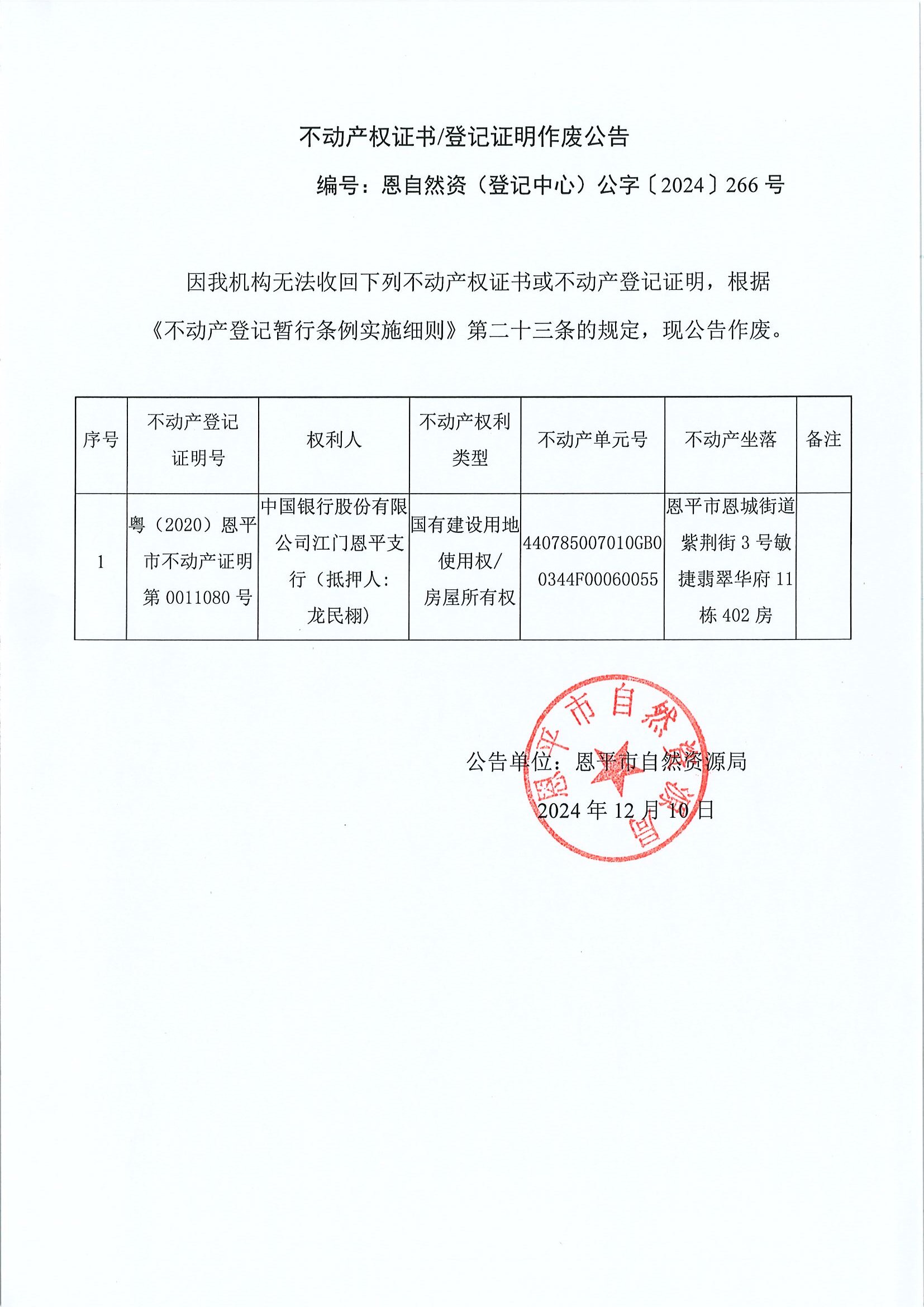 Ӯa(chn)CӛCU-ȻYӛģ֡2024266̖-Їyйɷ޹˾Tƽ֧УѺˣ.jpg
