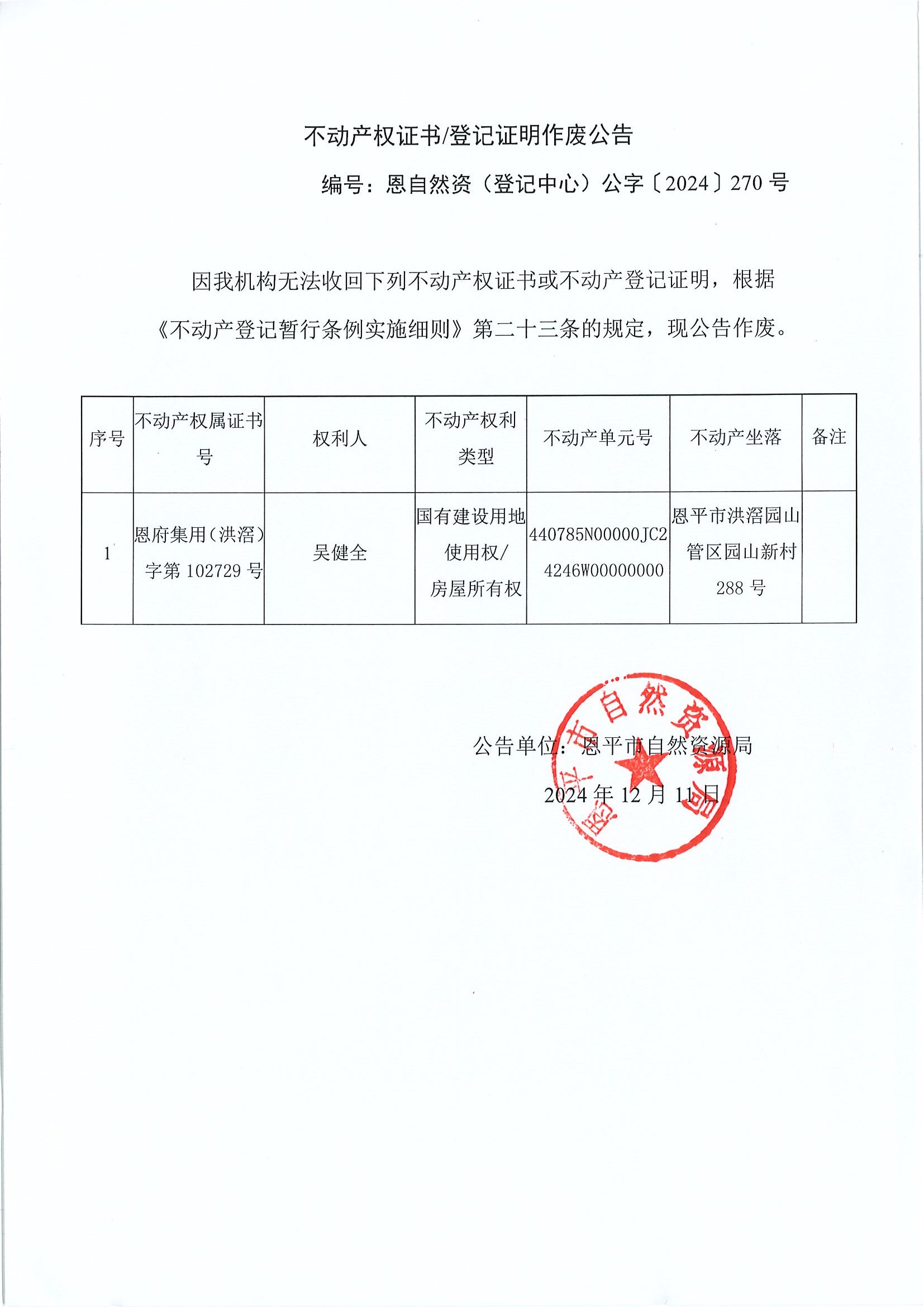 Ӯa(chn)(qun)CӛCU-ȻYӛģ֡2024270̖-ǽȫ.jpg