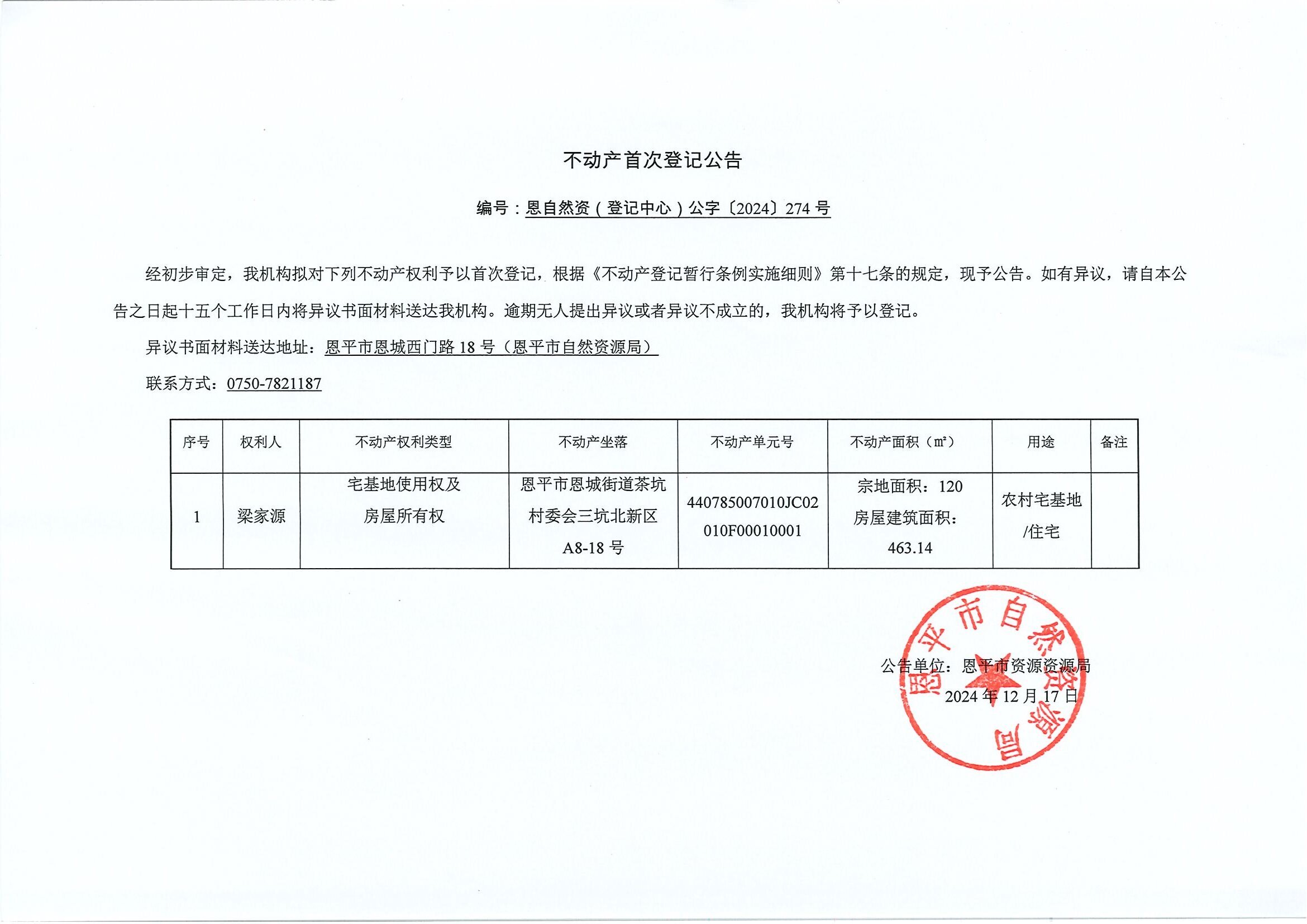 Ӯa(chn)״εӛ-̖ȻYӛģ֡2024274̖-Դ.jpg