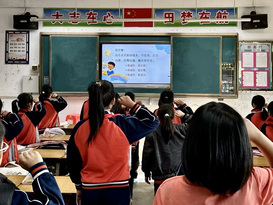 3.班會(huì)課宣誓.jpg