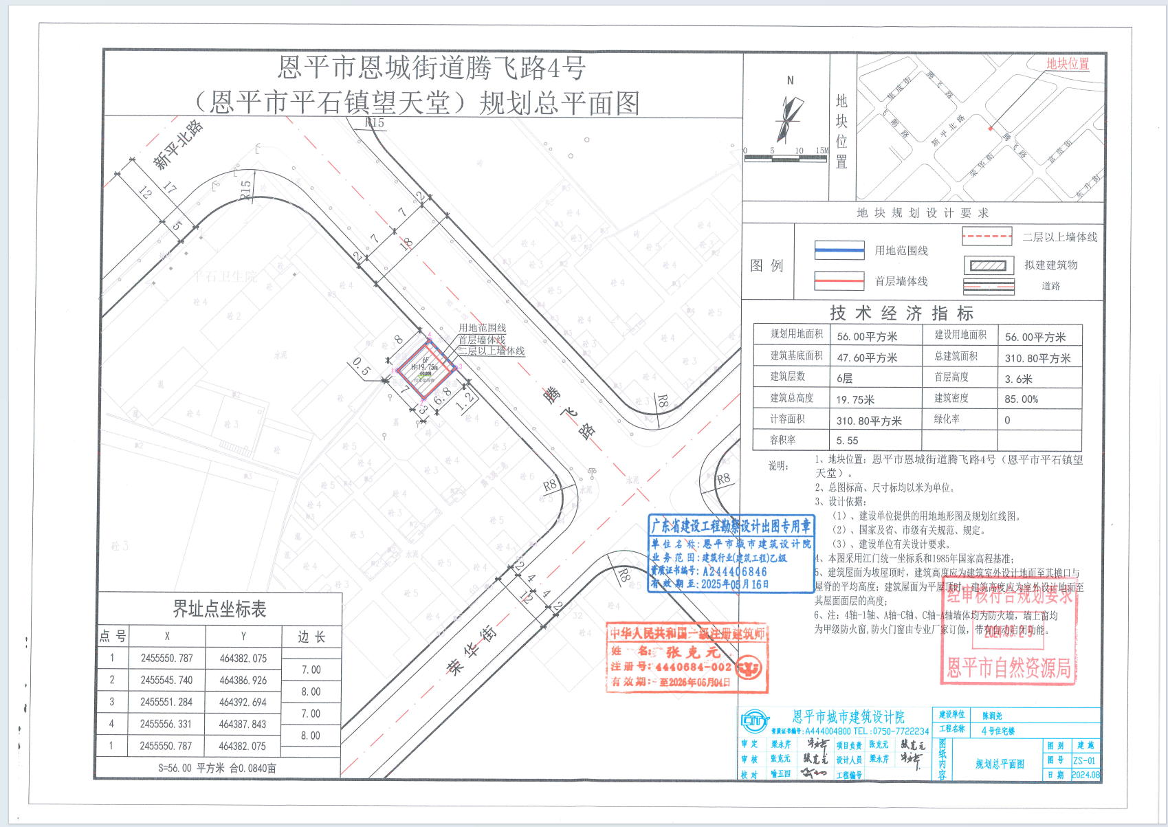 1220󹫸桿ƽжǽֵvw·4̖(ho)ƽжƽʯ)ꐝ(rn)򣩿ƽD.png