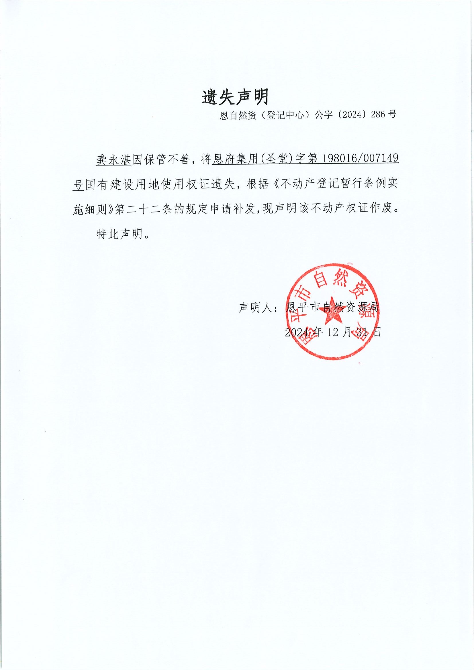 zʧ-̖ȻYӛģ֡2024286̖-տ.jpg