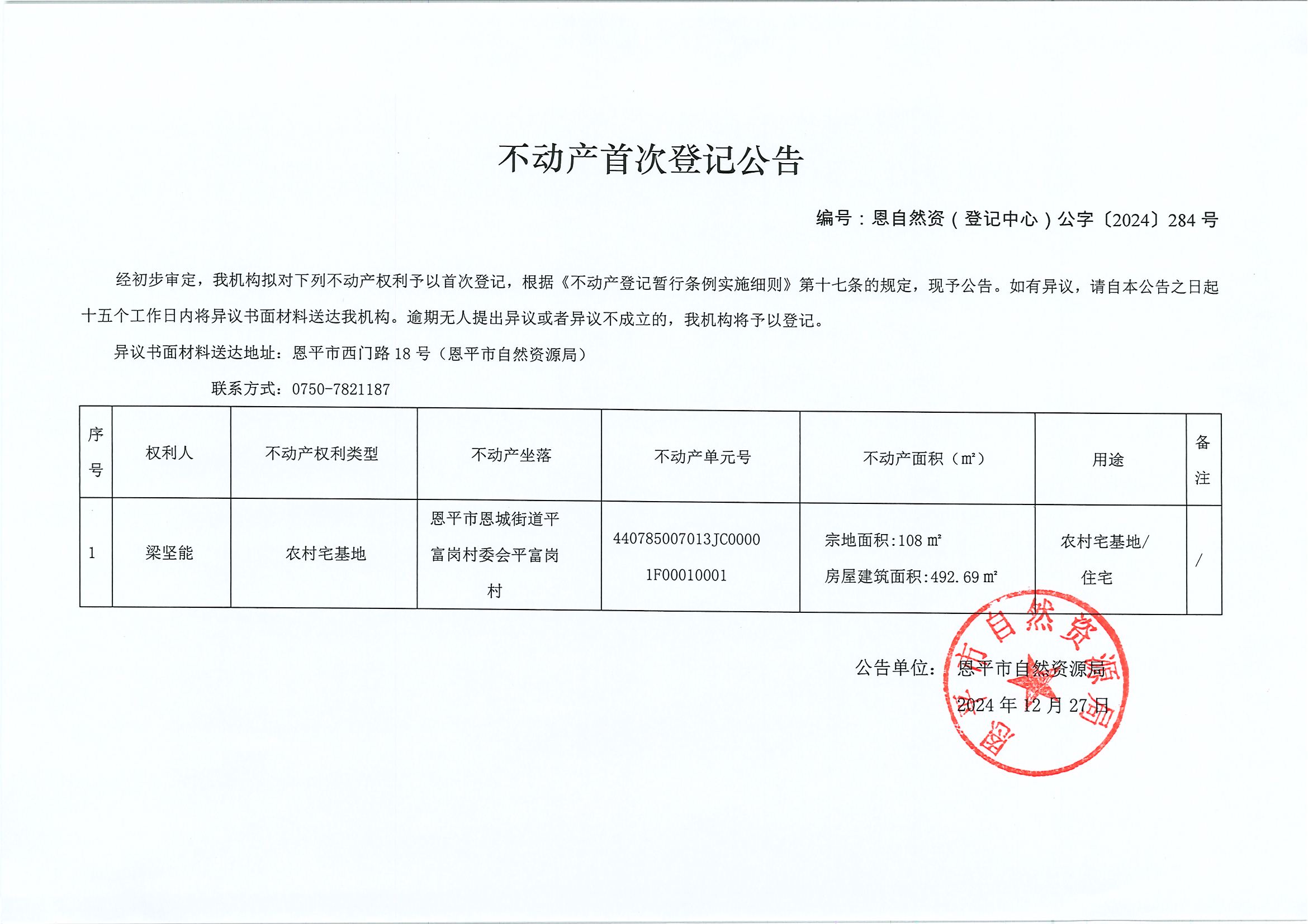 Ӯa(chn)״εӛ-̖ȻYӛģ֡2024284̖-.jpg