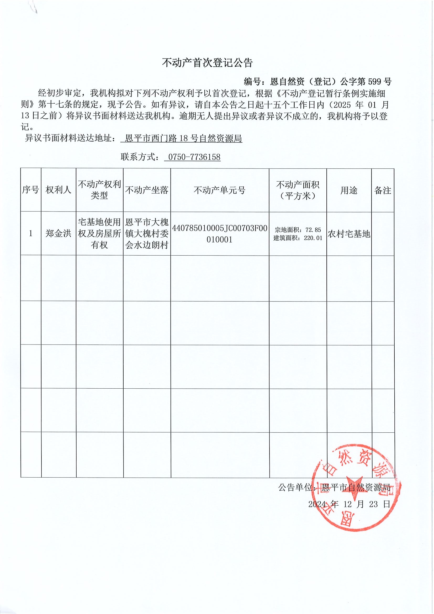 Ӯa(chn)״εӛ-̖ȻYӛģ֡2024599̖-.jpg