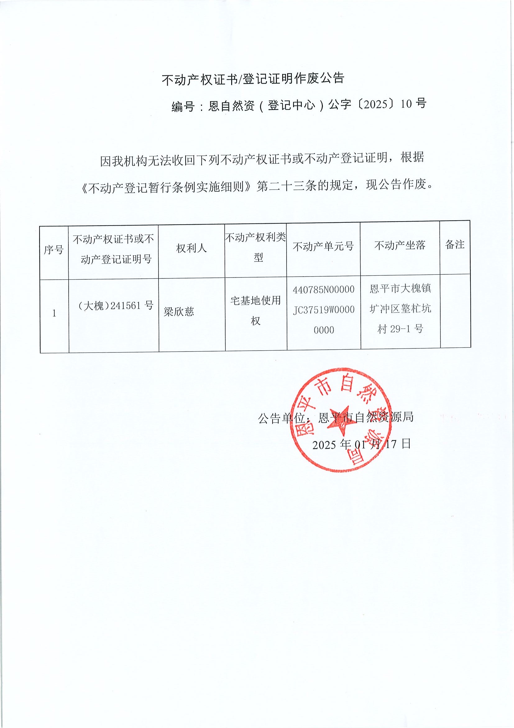 Ӯa(chn)(qun)CӛCU-̖ȻYӛģ֡202510̖-.jpg